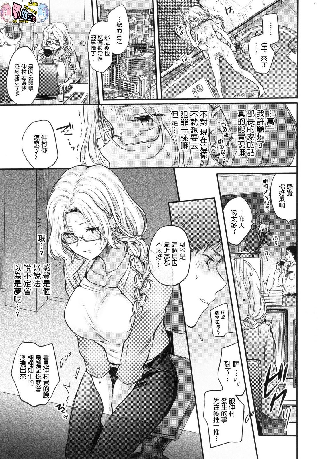 夢現ロマンティック[雛原えみ]  [中国翻訳](196页)