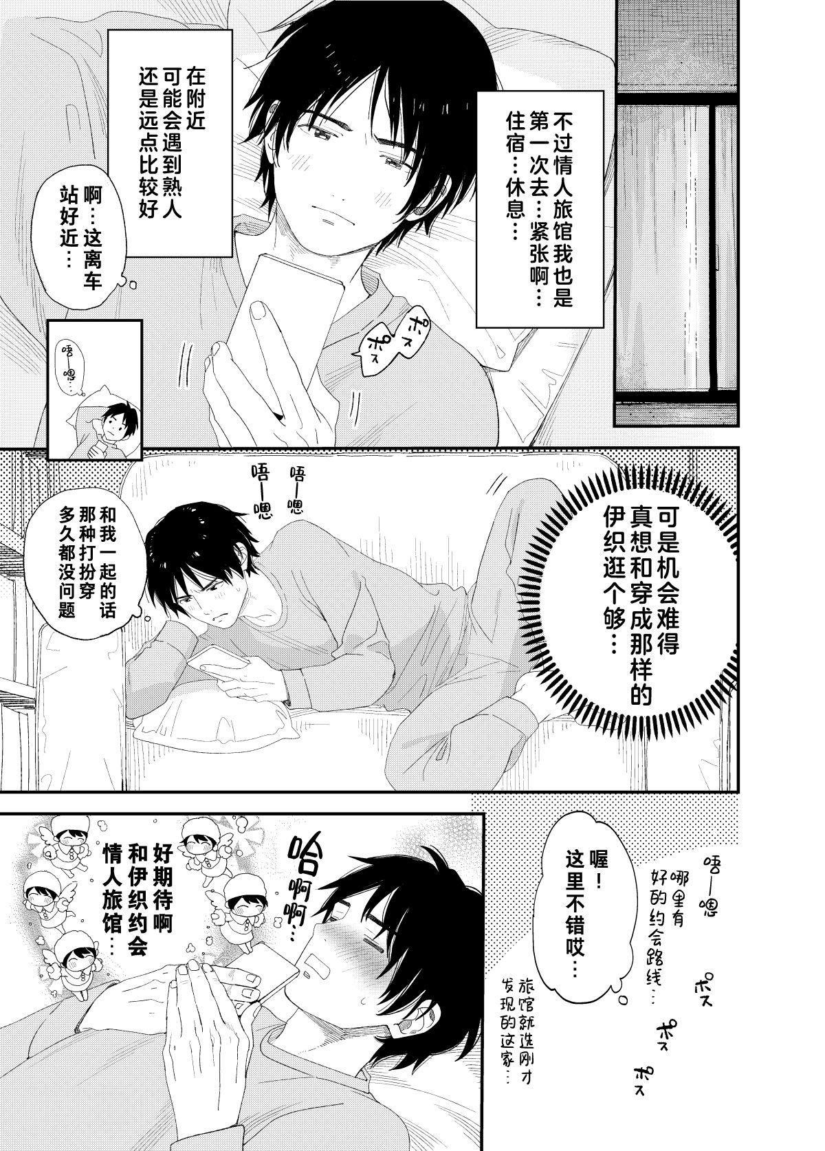 今夜はふたりで(C97) [Sサイズ (しなちく)] [中国翻訳](51页)-第1章-图片797