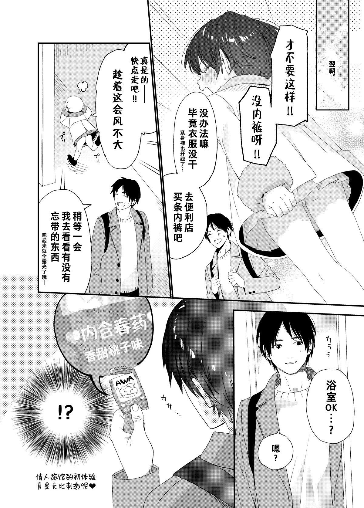 今夜はふたりで(C97) [Sサイズ (しなちく)] [中国翻訳](51页)-第1章-图片828