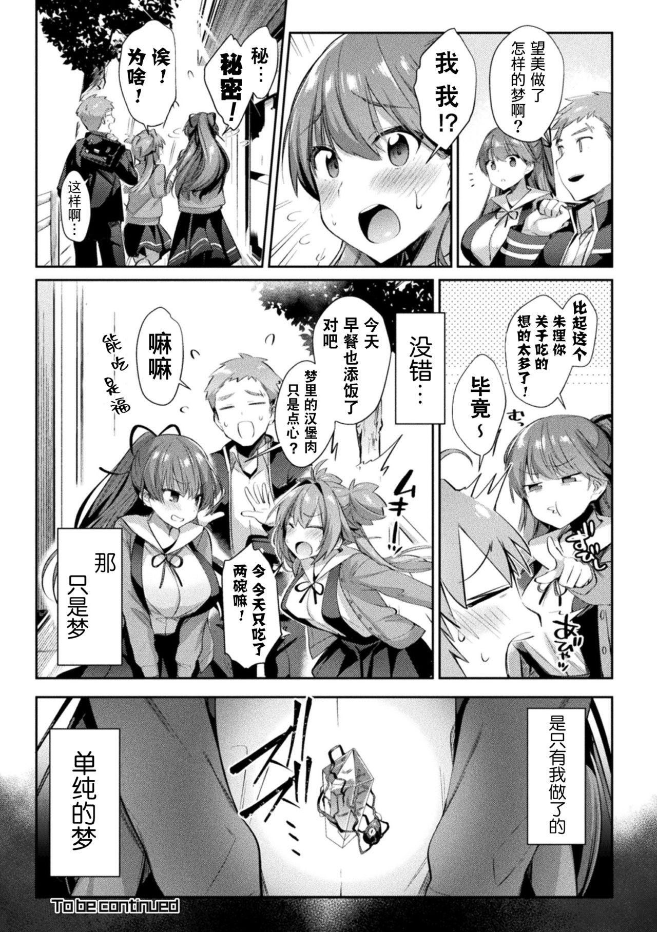 聖煌戦姫ジュエルルミナス 乙女ふたり堕つる時 2[尻戦車]  (くっ殺ヒロインズVol.5) [中国翻訳] [DL版](24页)