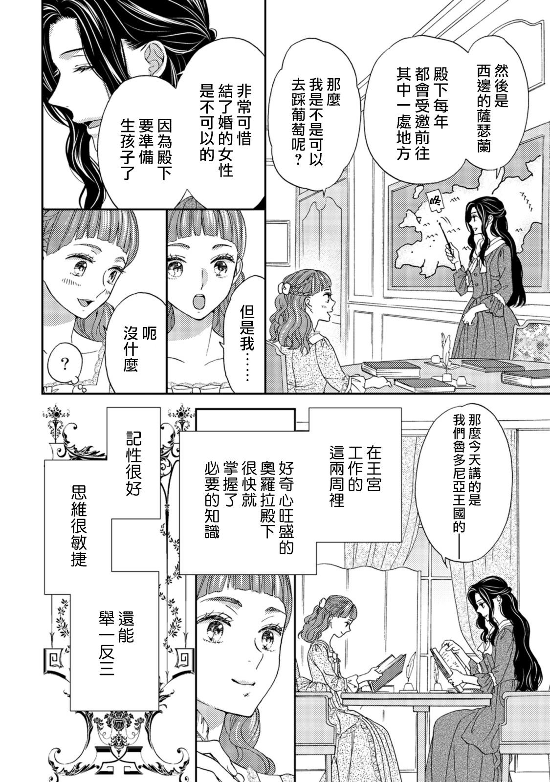 揺らせ美巨乳！働くJカップ[英丸] [中国翻訳](198页)-第1章-图片315