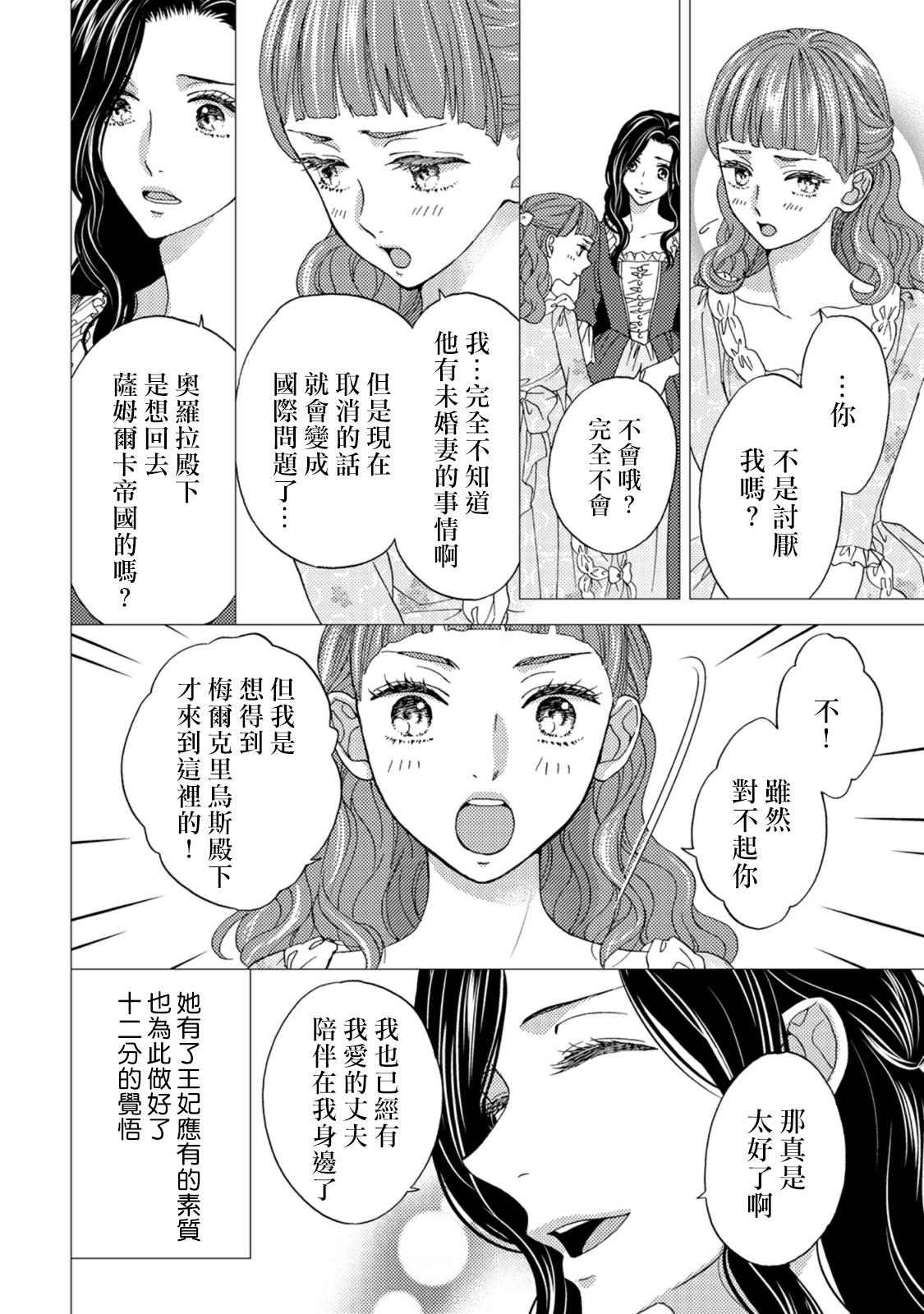 揺らせ美巨乳！働くJカップ[英丸] [中国翻訳](198页)-第1章-图片317