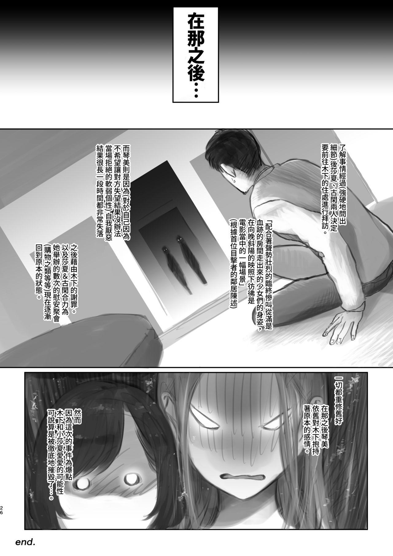 このはちゃんの憂鬱。[臨終サーカス (はぐはぐ)]  [中国翻訳](29页)