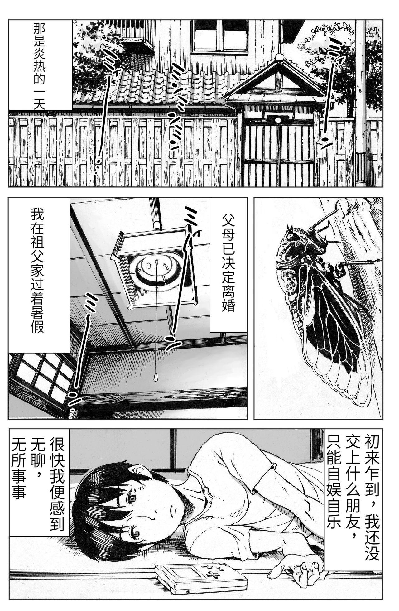 逢瀬[ダブルデック製作所 (だぶるでっく)] [Silency部分汉化](42页)-第1章-图片346