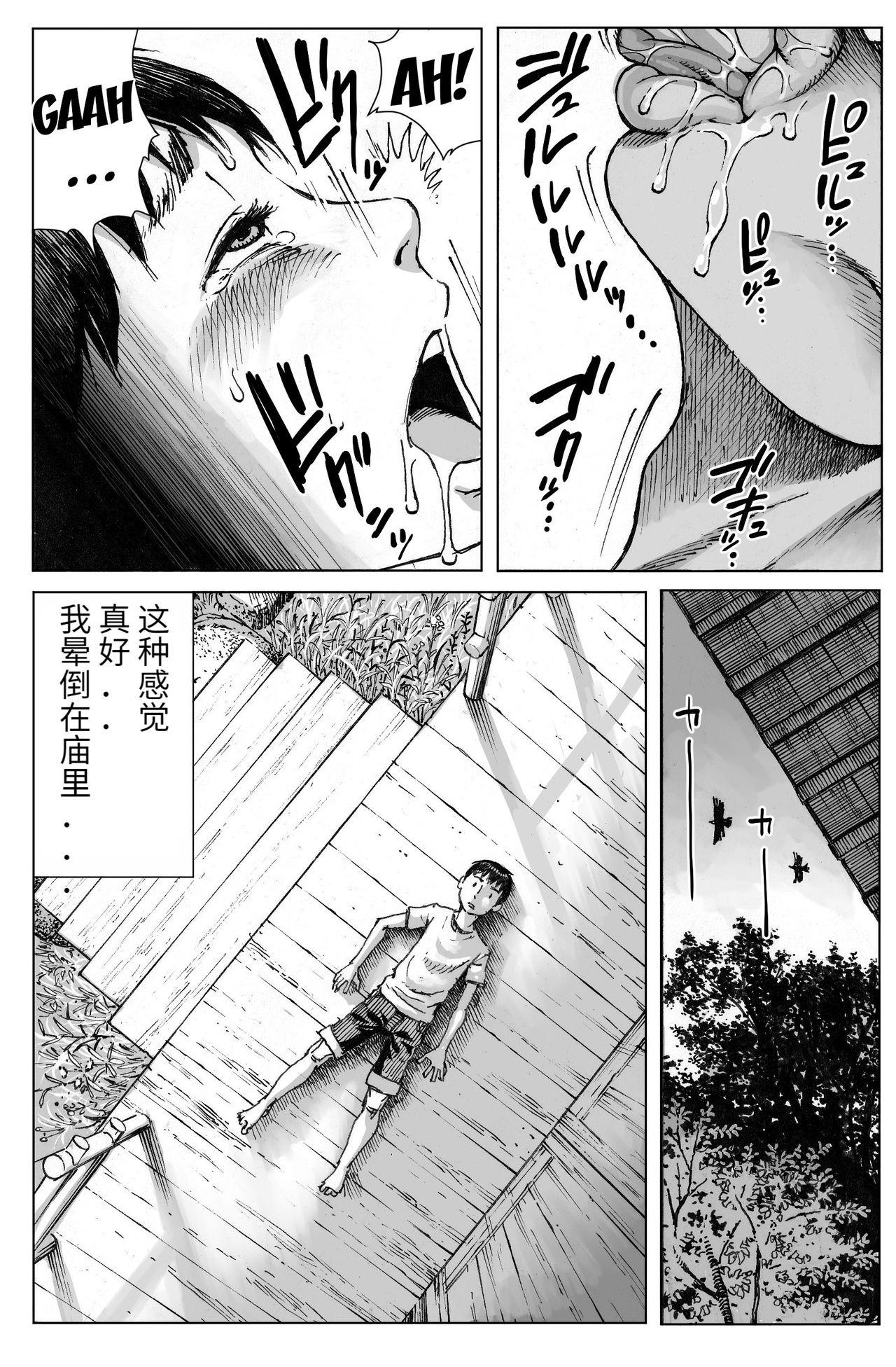 逢瀬[ダブルデック製作所 (だぶるでっく)] [Silency部分汉化](42页)-第1章-图片367