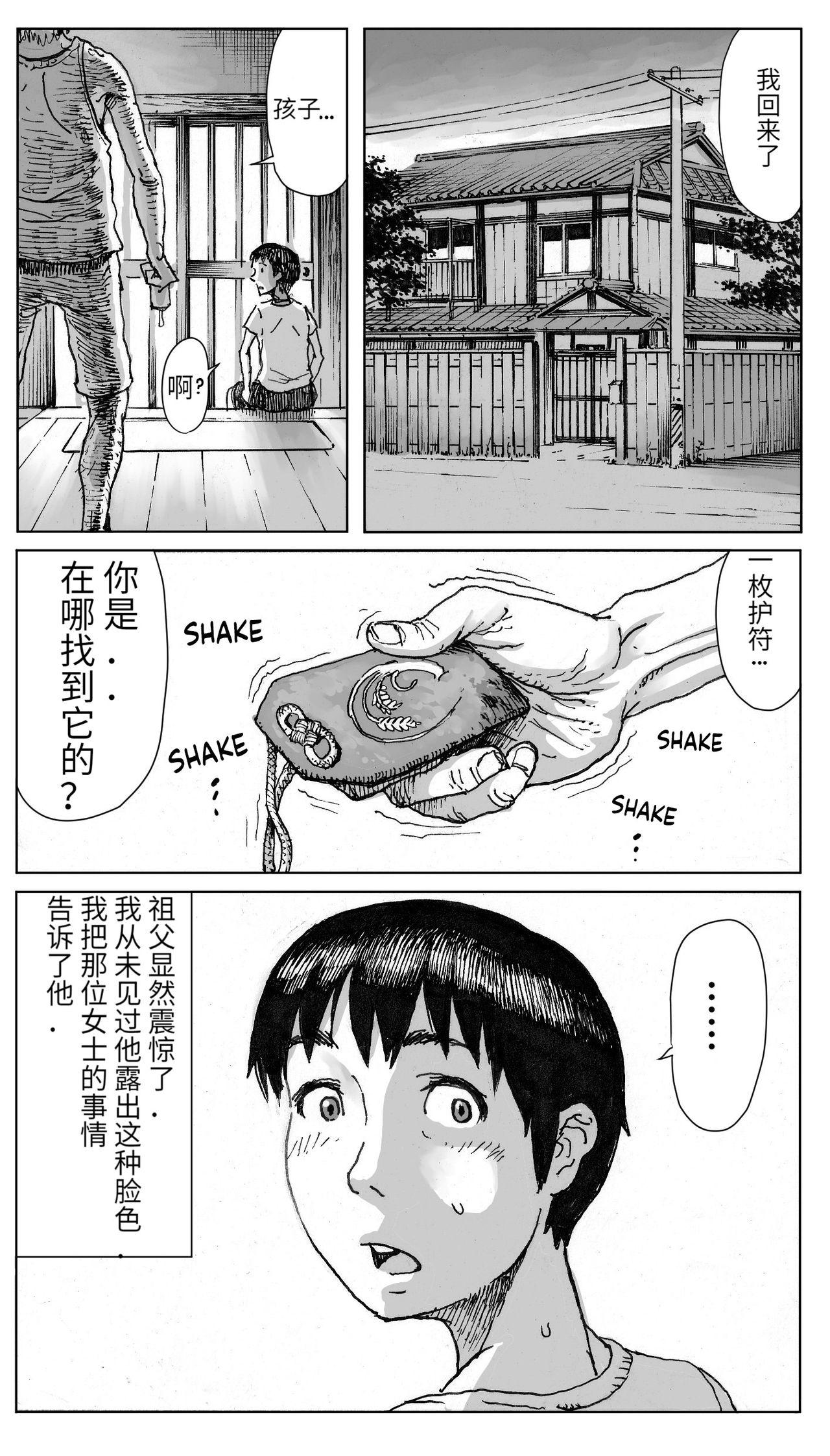 逢瀬[ダブルデック製作所 (だぶるでっく)] [Silency部分汉化](42页)-第1章-图片368