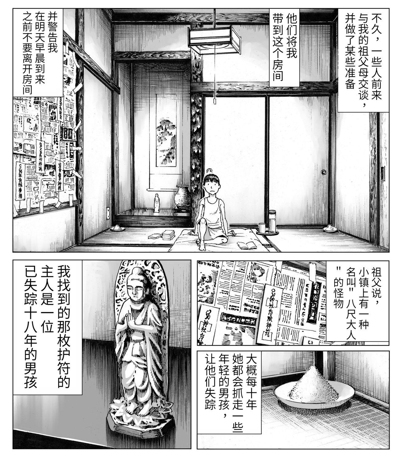 逢瀬[ダブルデック製作所 (だぶるでっく)] [Silency部分汉化](42页)-第1章-图片369