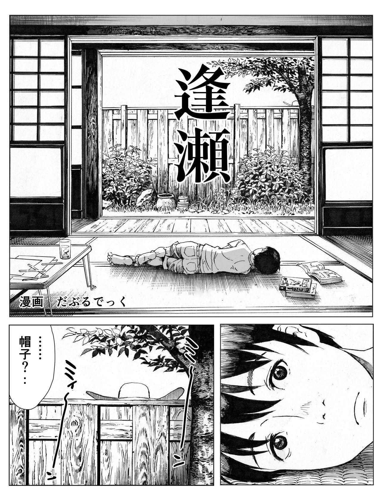 逢瀬[ダブルデック製作所 (だぶるでっく)] [Silency部分汉化](42页)-第1章-图片347