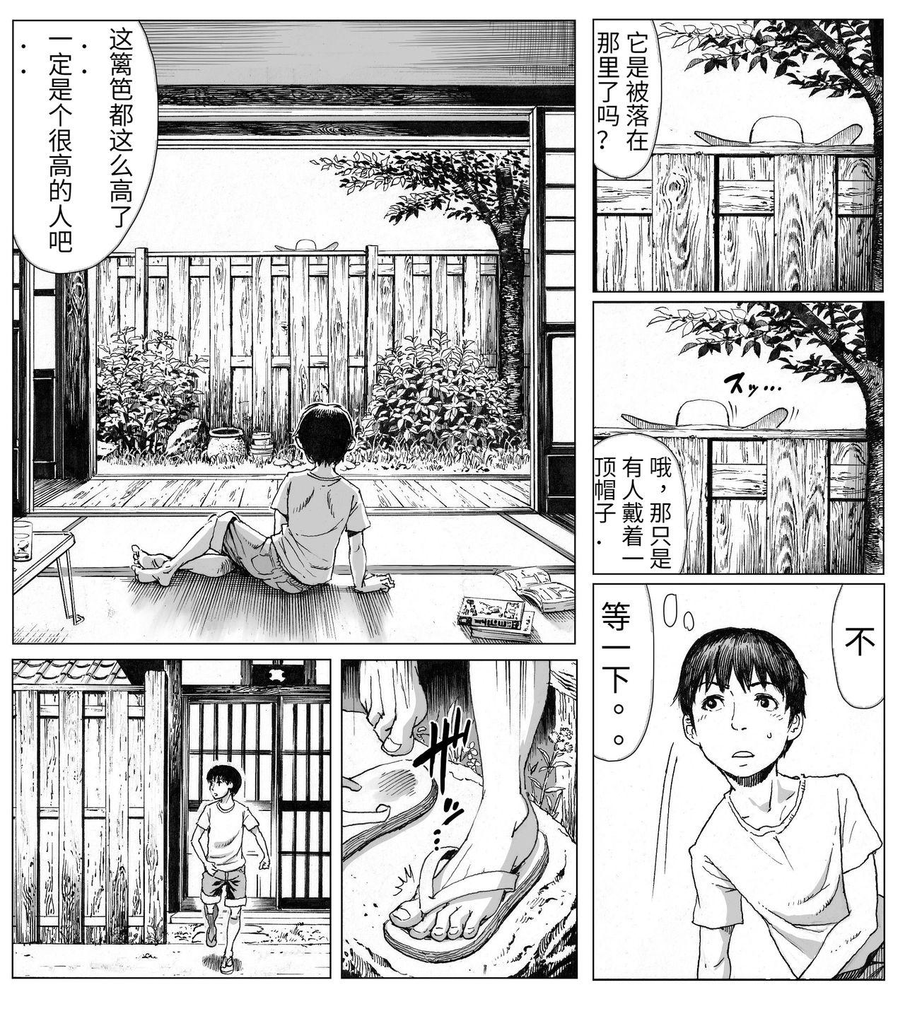 逢瀬[ダブルデック製作所 (だぶるでっく)] [Silency部分汉化](42页)-第1章-图片348