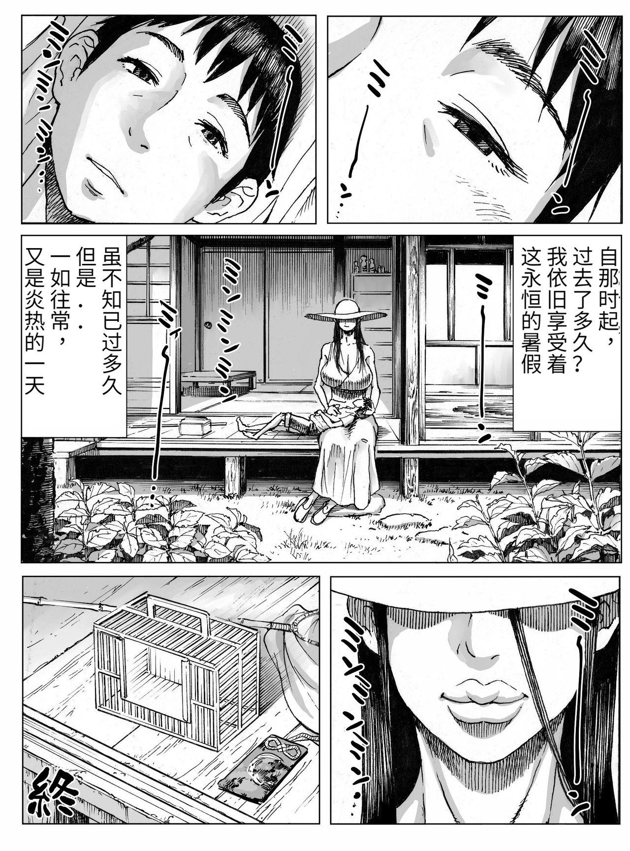 逢瀬[ダブルデック製作所 (だぶるでっく)] [Silency部分汉化](42页)-第1章-图片385