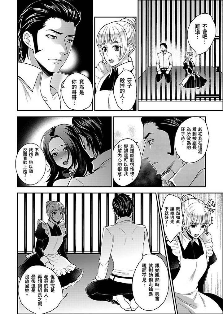 女囚081号～恨みの陵辱監獄～【デラックス版】[モティカ]  (346页)