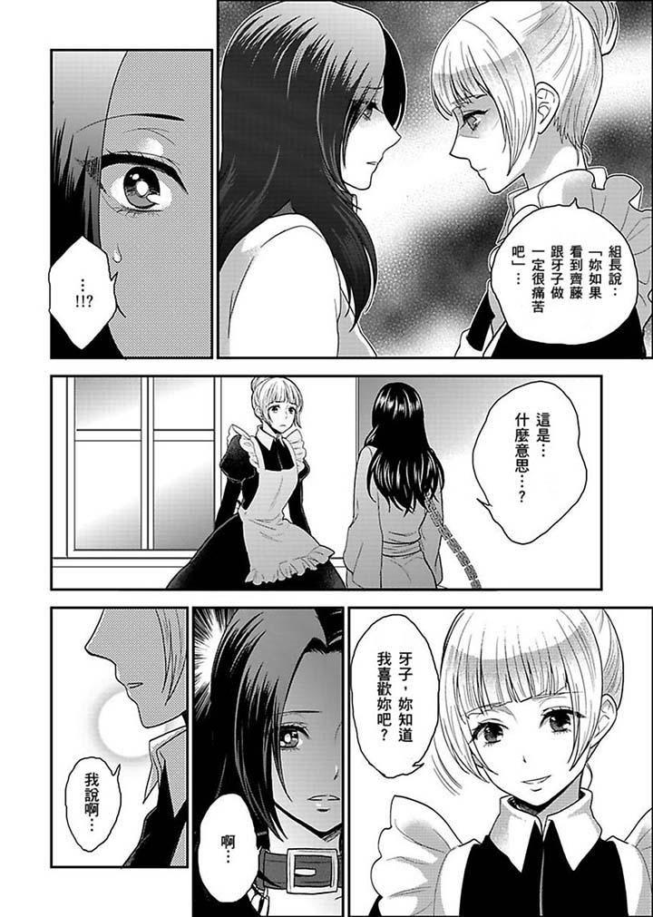 女囚081号～恨みの陵辱監獄～【デラックス版】[モティカ]  (346页)