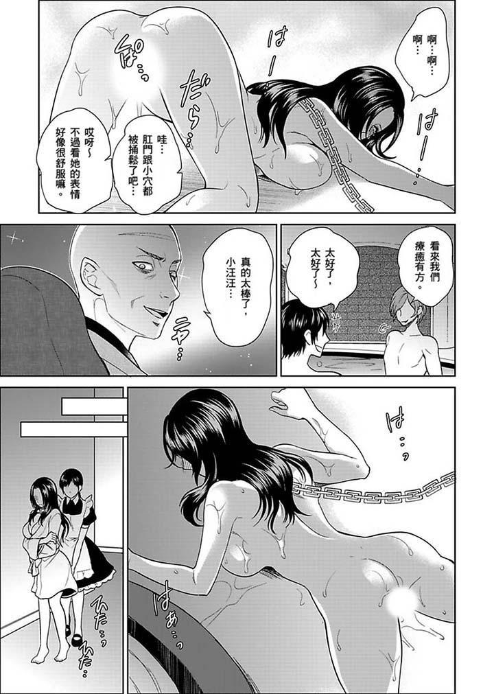 女囚081号～恨みの陵辱監獄～【デラックス版】[モティカ]  (346页)