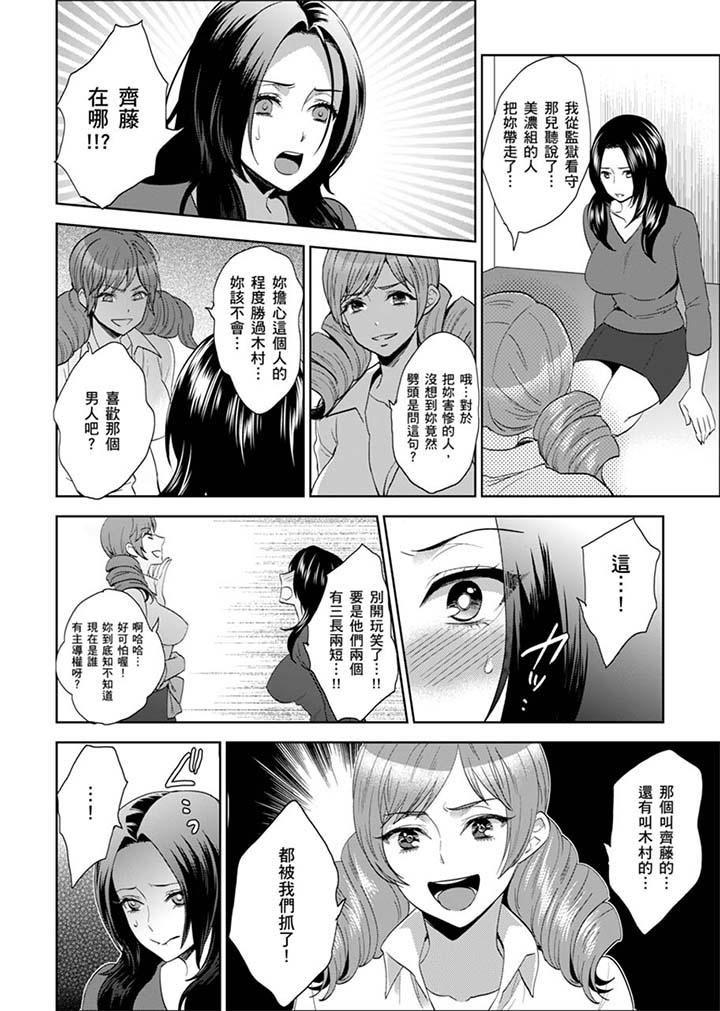 女囚081号～恨みの陵辱監獄～【デラックス版】[モティカ]  (346页)