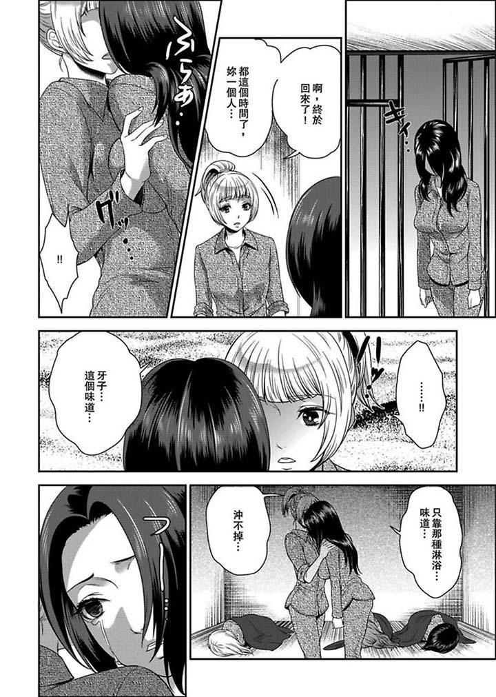 女囚081号～恨みの陵辱監獄～【デラックス版】[モティカ]  (346页)