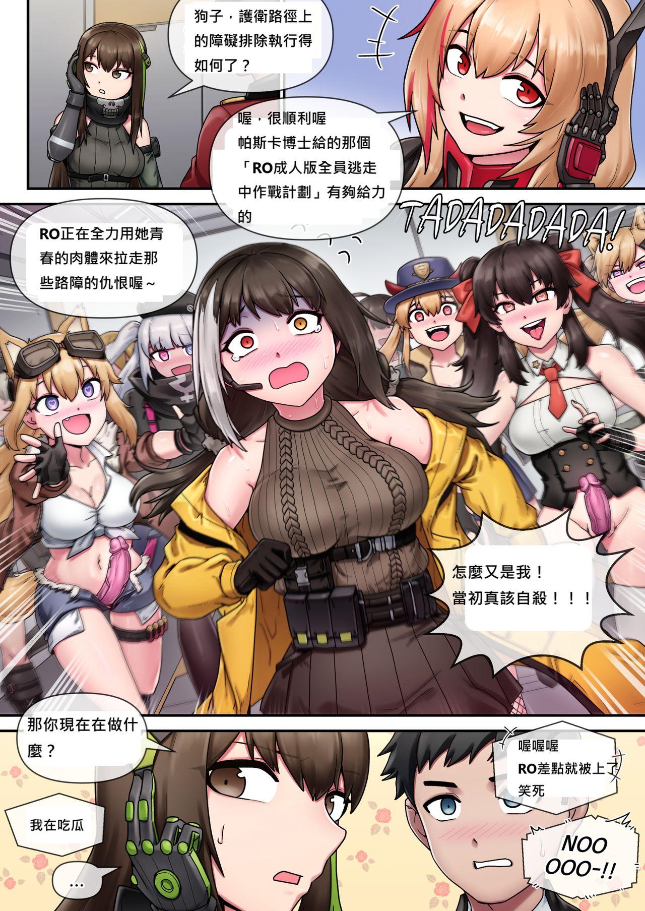 [Mack]My Only Princess(Girls&#x27; Frontline) [Chinese] [永遠的光頭葛格後援會個人漢化](27页)