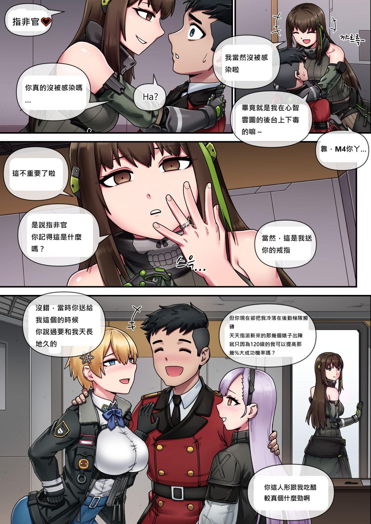 [Mack]My Only Princess(Girls&#x27; Frontline) [Chinese] [永遠的光頭葛格後援會個人漢化](27页)