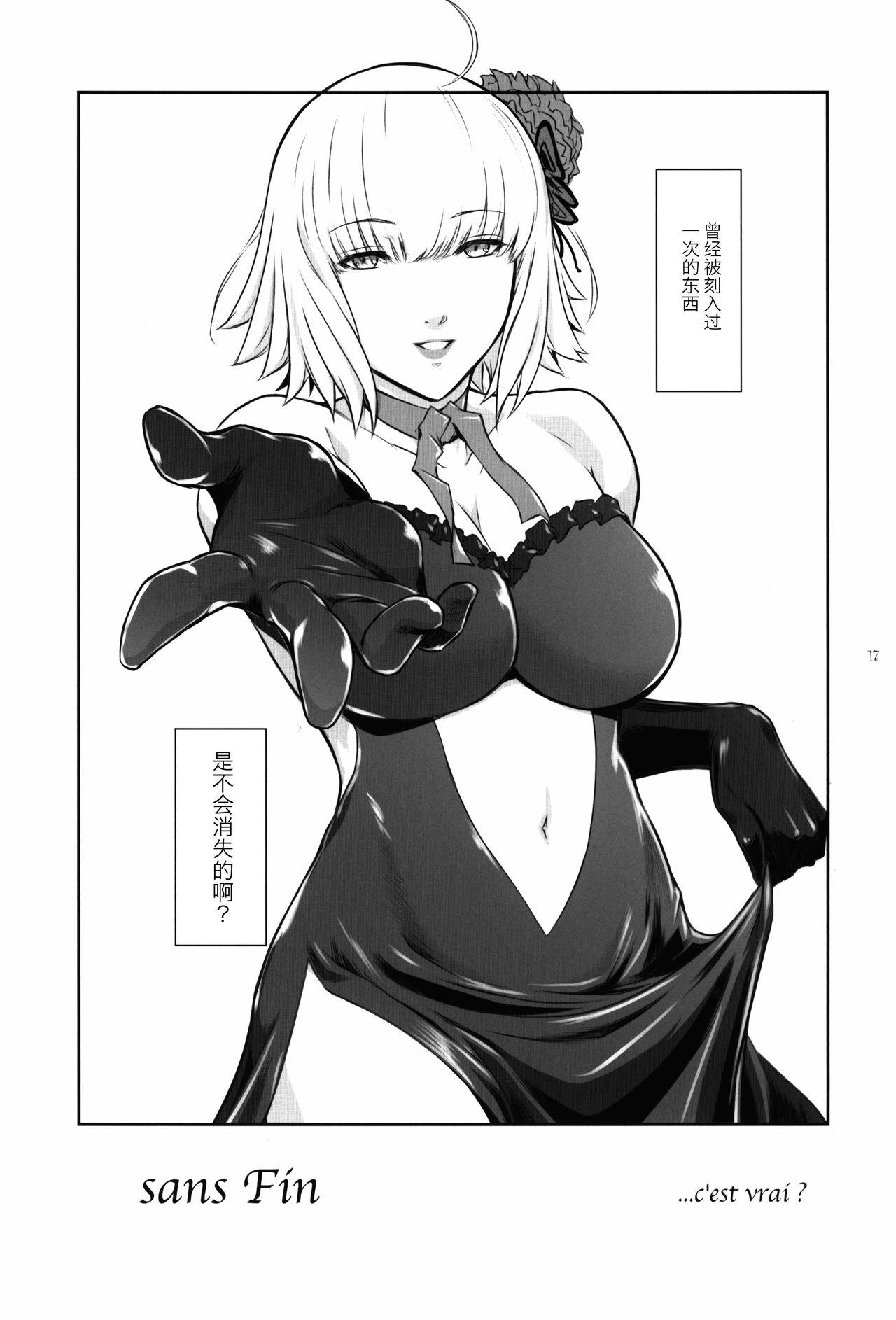 MANHUNT(C92) [ここのき屋 (ここのき奈緒)]  (Fate/Grand Order) [中国翻訳](24页)