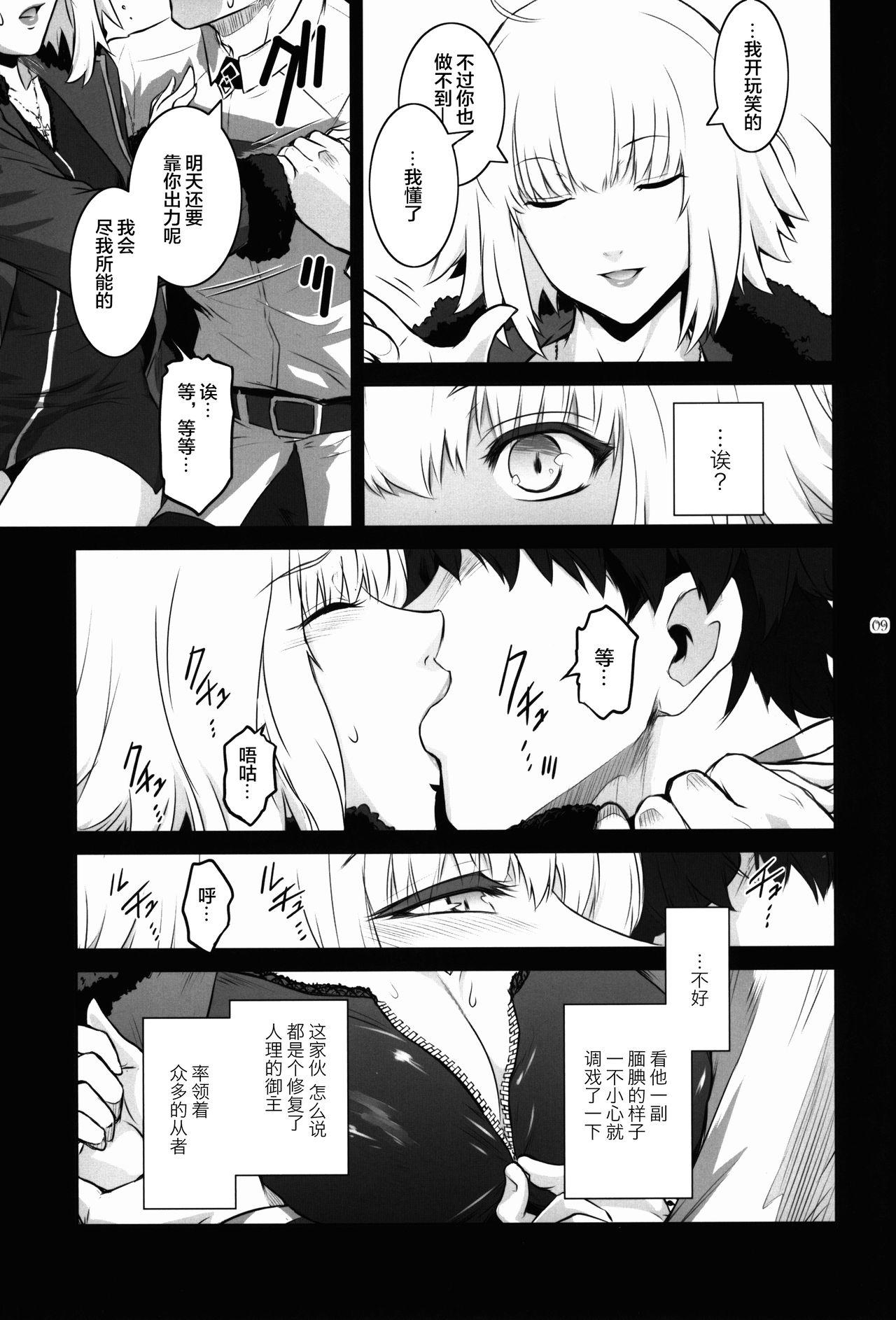 MANHUNT(C92) [ここのき屋 (ここのき奈緒)]  (Fate/Grand Order) [中国翻訳](24页)