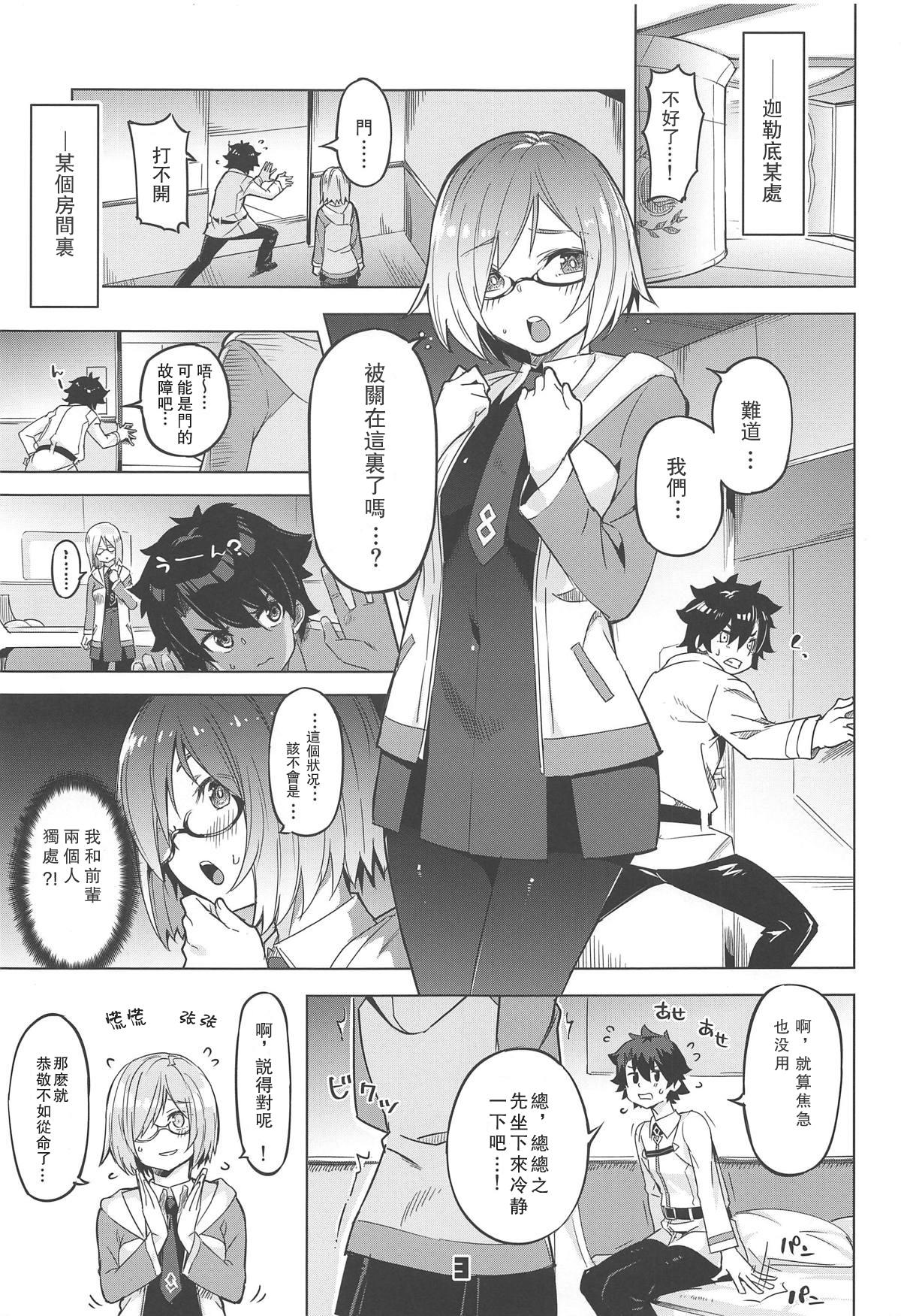 そと♡ハメっ！ 彼女は野外露出系ヘンタイ[猫多にぐら] [中国翻訳](193页)-第1章-图片68