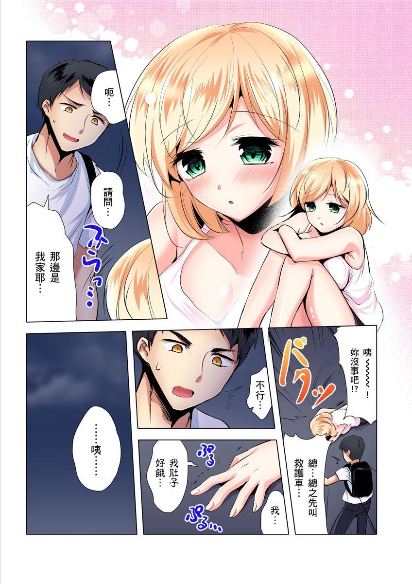 食う寝るセックス！だらしないカラダの女って超エロい！？ 第1-3話[一颯はるひ]  [中国翻訳](75页)