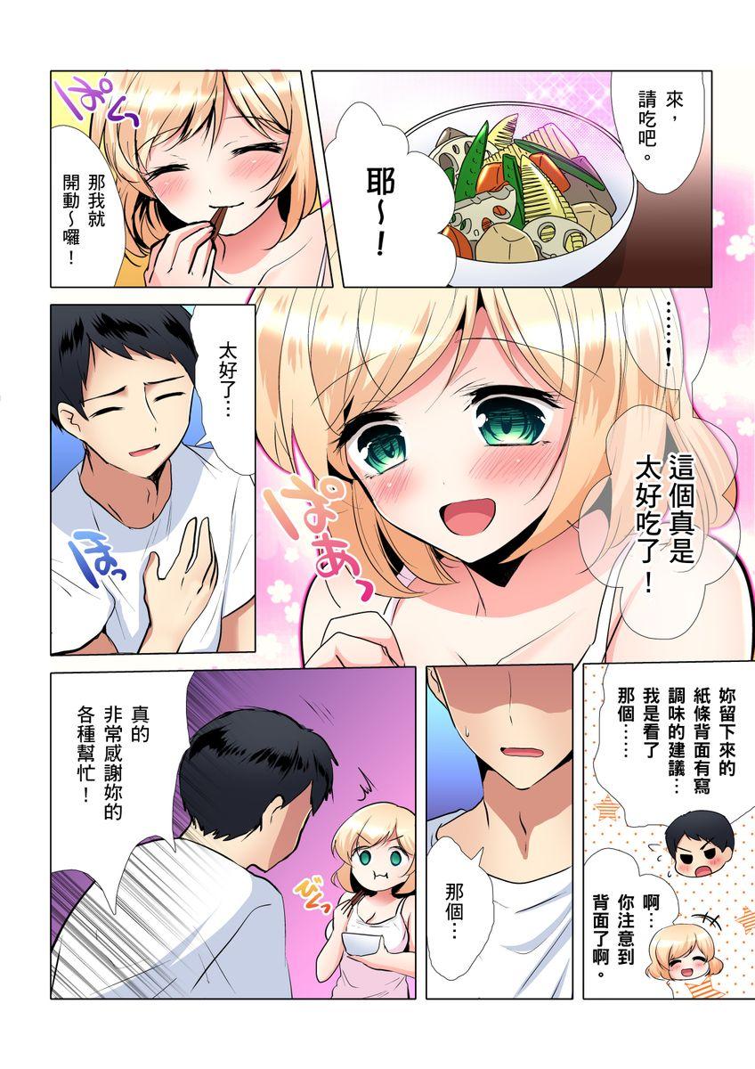 食う寝るセックス！だらしないカラダの女って超エロい！？ 第1-3話[一颯はるひ]  [中国翻訳](75页)