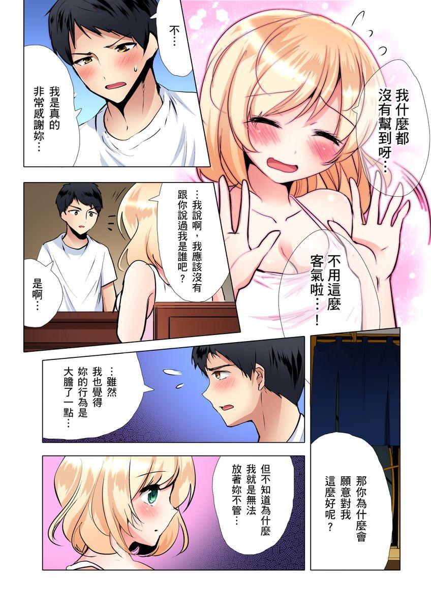 食う寝るセックス！だらしないカラダの女って超エロい！？ 第1-3話[一颯はるひ]  [中国翻訳](75页)