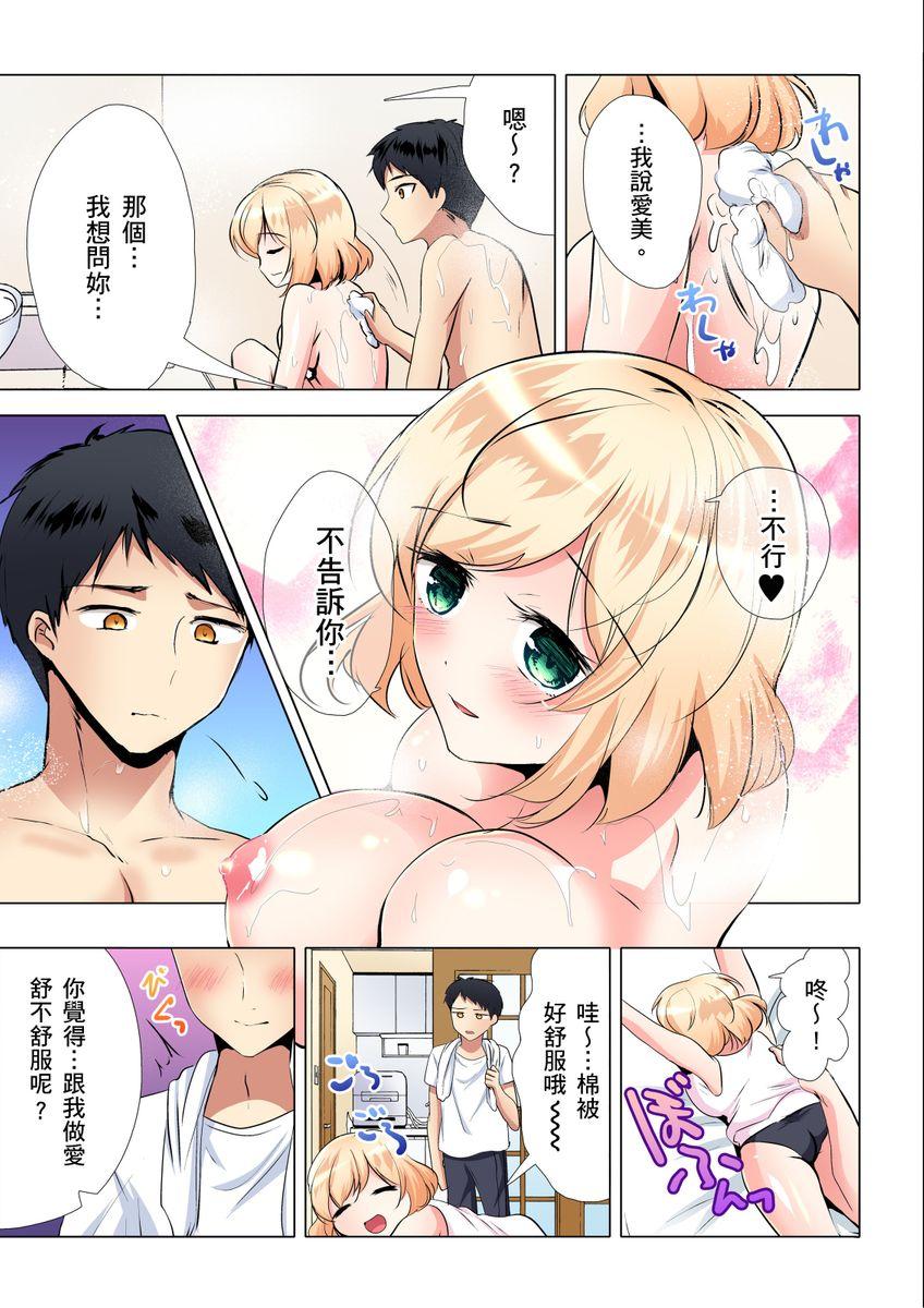 食う寝るセックス！だらしないカラダの女って超エロい！？ 第1-3話[一颯はるひ]  [中国翻訳](75页)