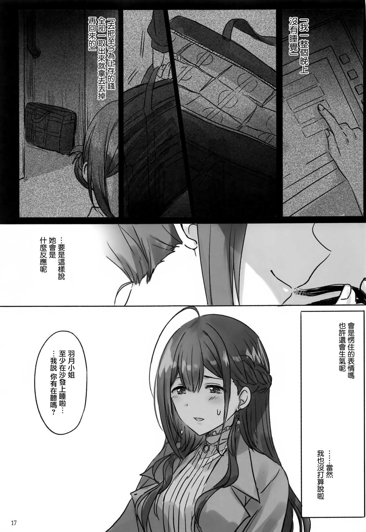 魔王と天使の聖剣バトル[もちもち (なっつ)] (はたらく魔王さま!) [中国翻訳] [DL版](28页)-第1章-图片485