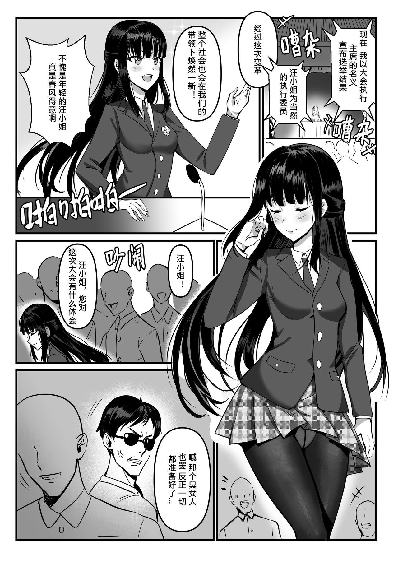 肉乳DAYS[七尾ゆきじ] [中国翻訳](214页)-第1章-图片35