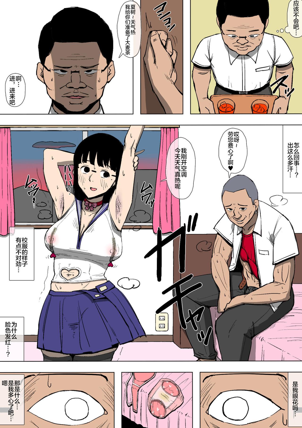 娘が不良に堕とされていた[同人昔話]  [中国翻訳](30页)