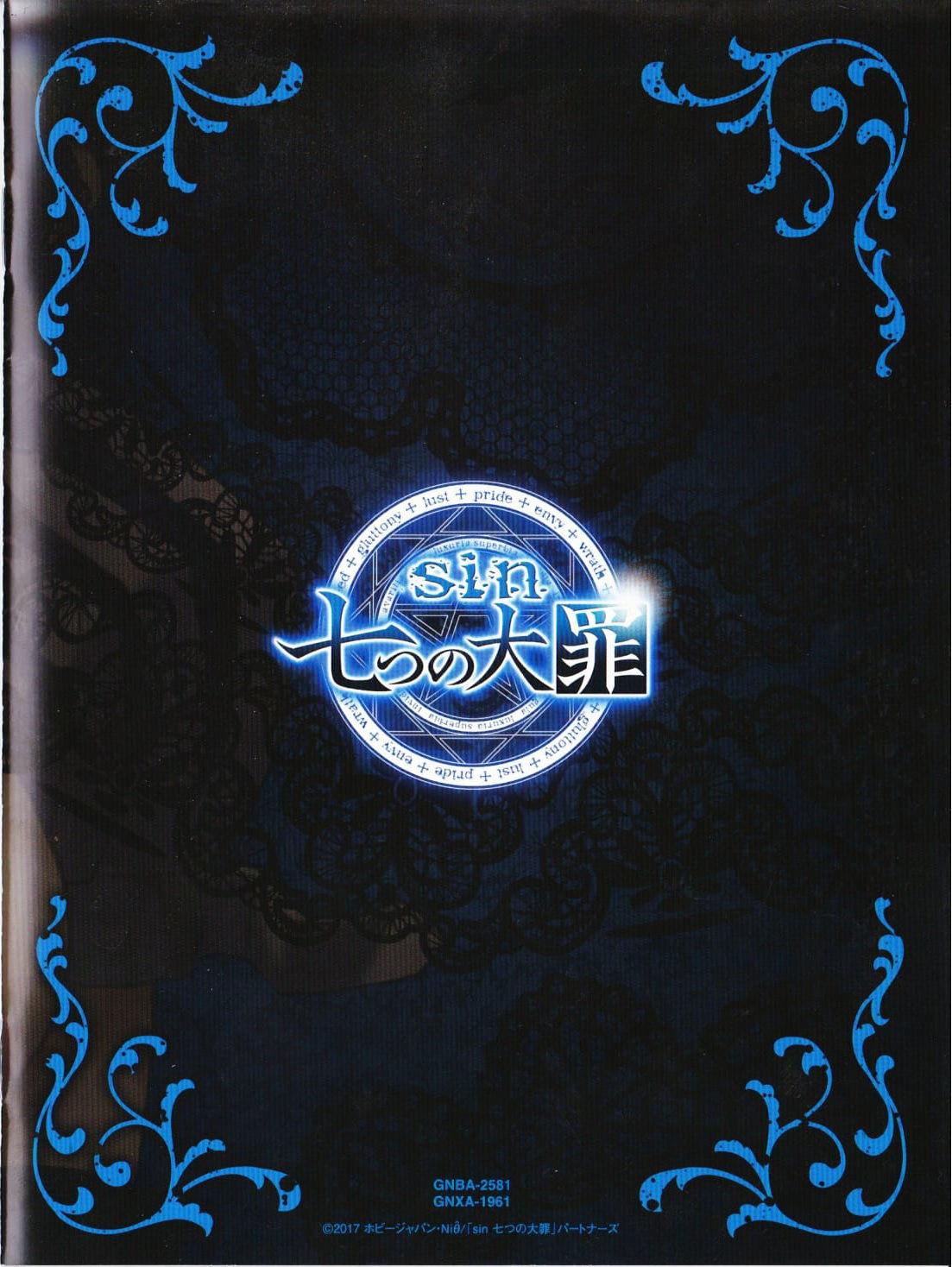 sin 七つの大罪 第一の罪 初回限定版特典 聖典～傲慢の罪～  [中国翻訳](27页)