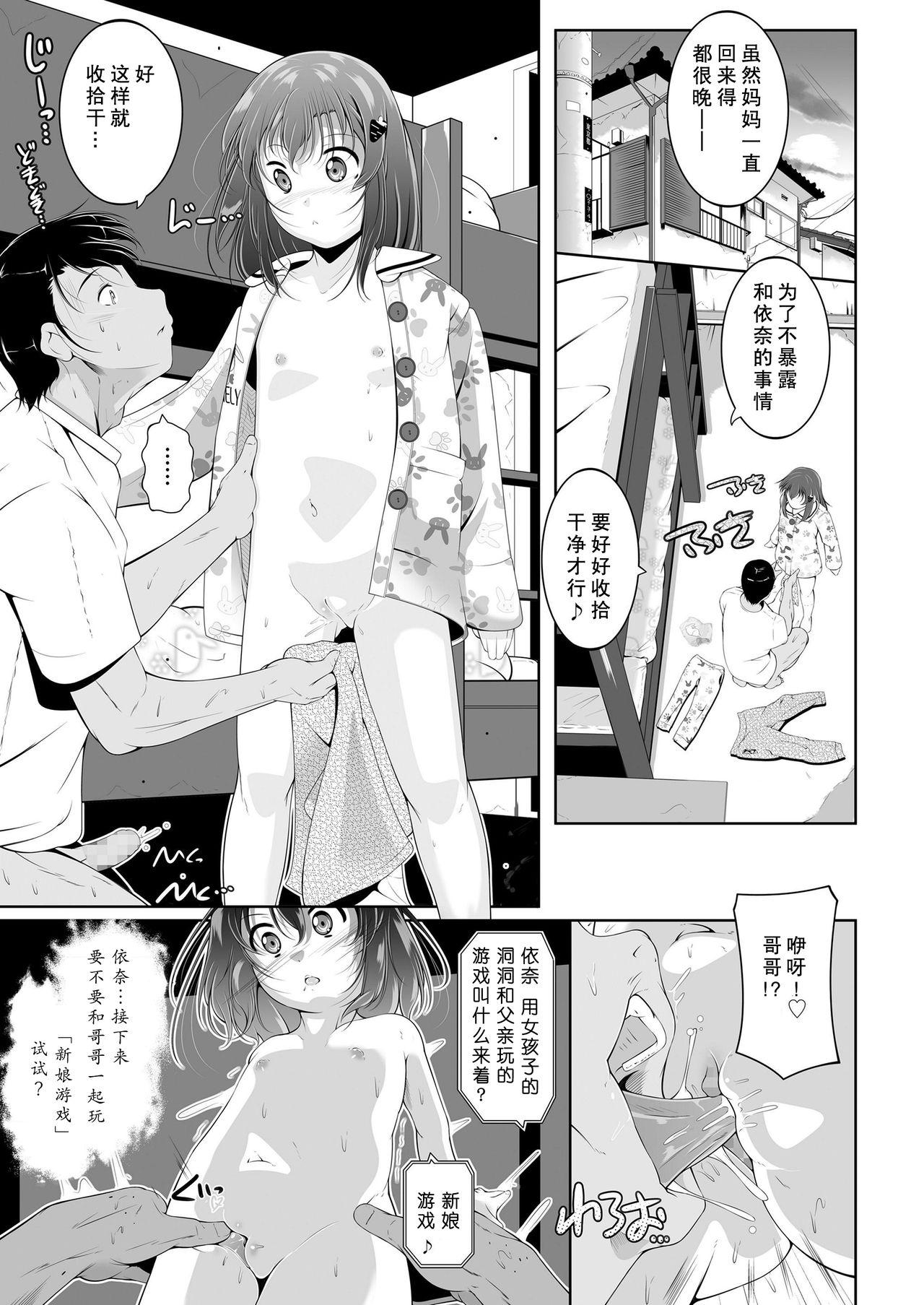 風邪ひき妹と座薬ゴッコ[冬嗣]  (COMIC LO 2019年12月号) [中国翻訳] [DL版](21页)