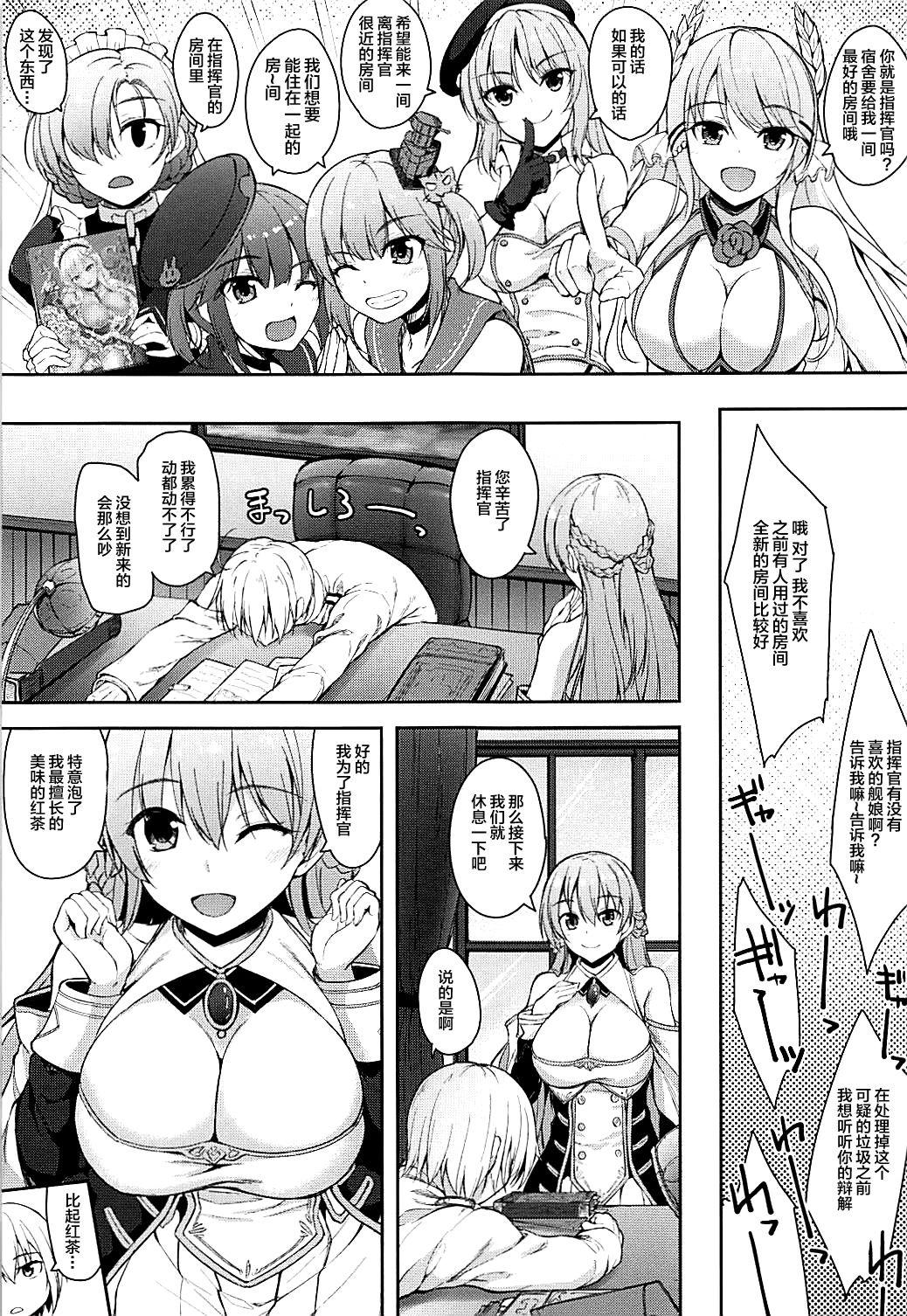 ロイヤルとティータイムにいたしましょう[むげん@WORKS (秋月秋名)]  (アズールレーン) [中国翻訳](30页)