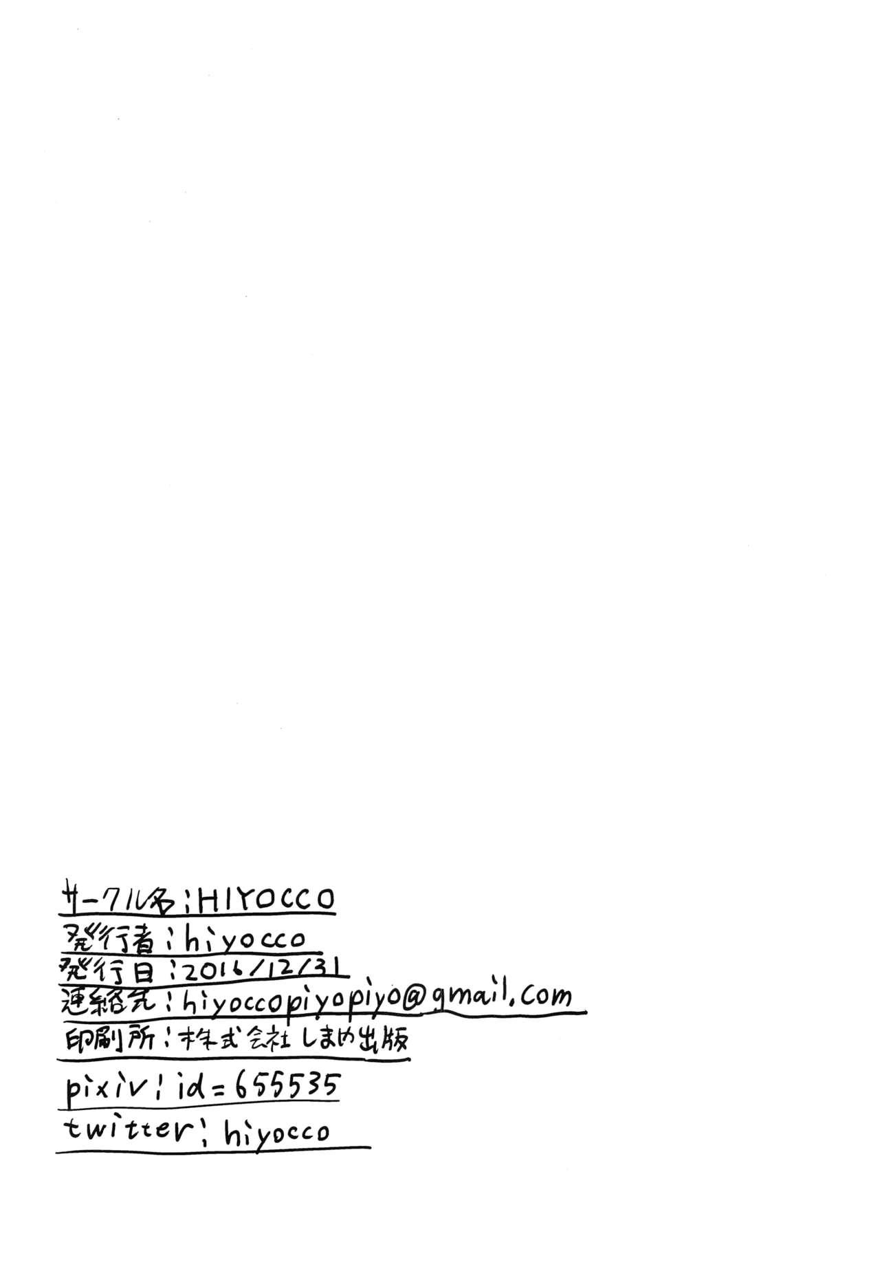 黄前久美子の憂鬱(C91) [HIYOCCO (hiyocco)]  (響け!ユーフォニアム) [中国翻訳](29页)