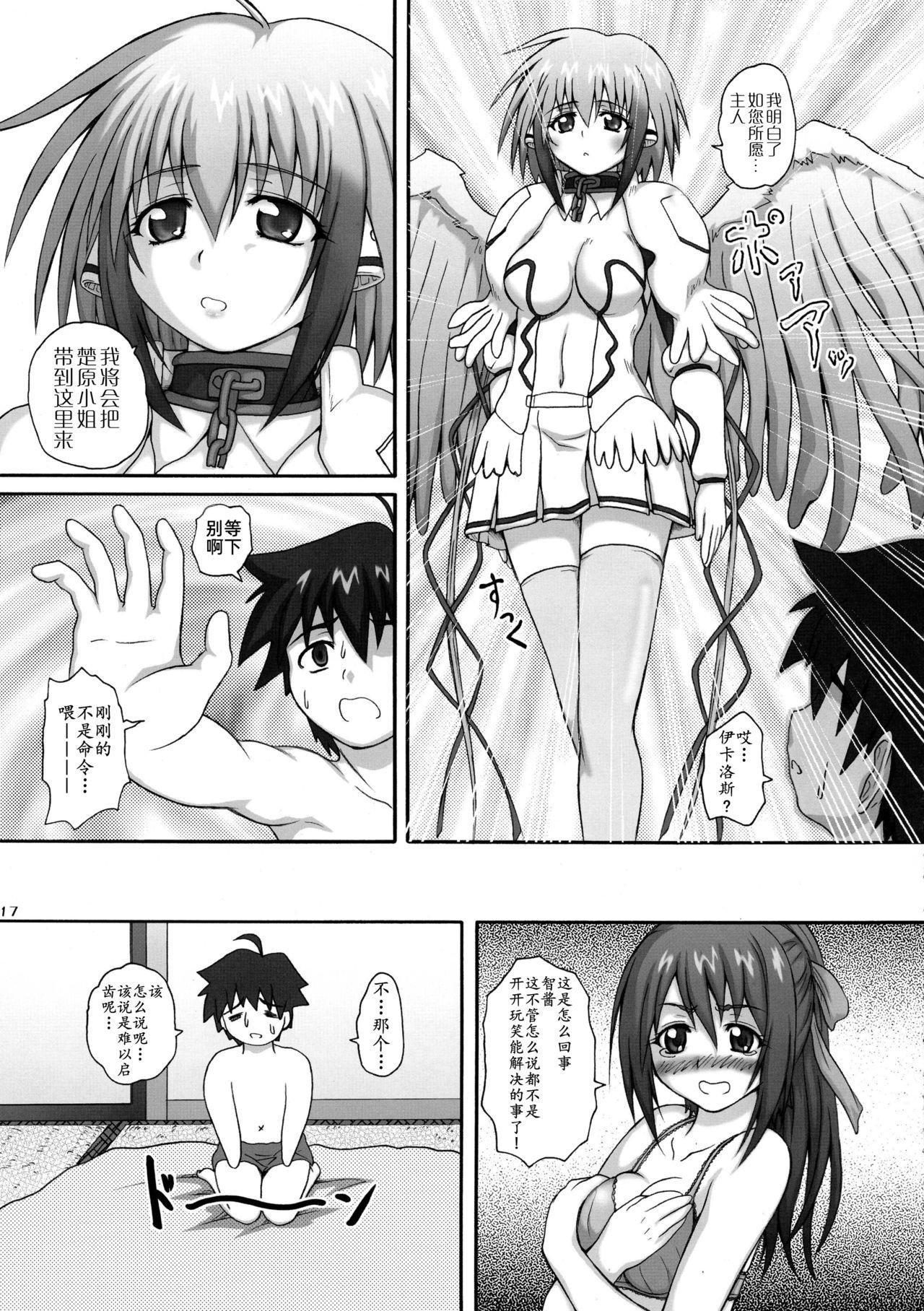 2ストローク TC(COMIC1☆4) [2ストローク (YTS鷹那)]  (そらのおとしもの) [中国翻訳](30页)