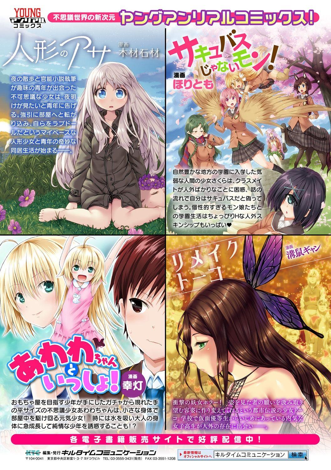 けものっ娘通信 ～理想のケモ娘、あなたにお届け♥～[Jun]  [中国翻訳] [DL版](202页)