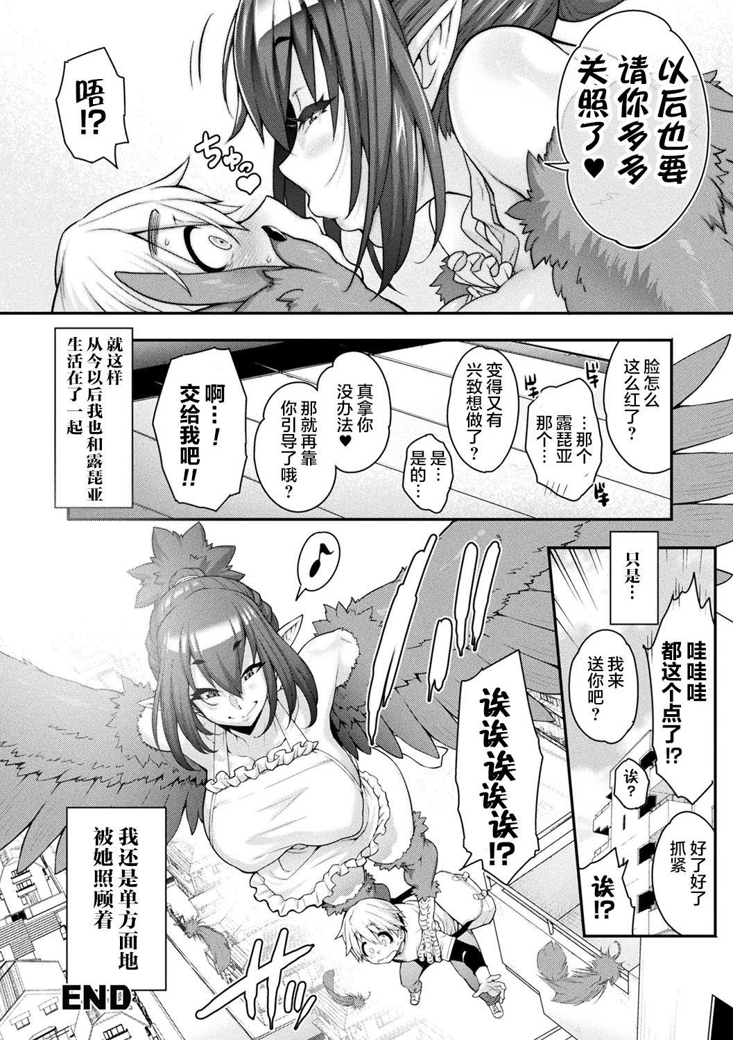 けものっ娘通信 ～理想のケモ娘、あなたにお届け♥～[Jun]  [中国翻訳] [DL版](202页)