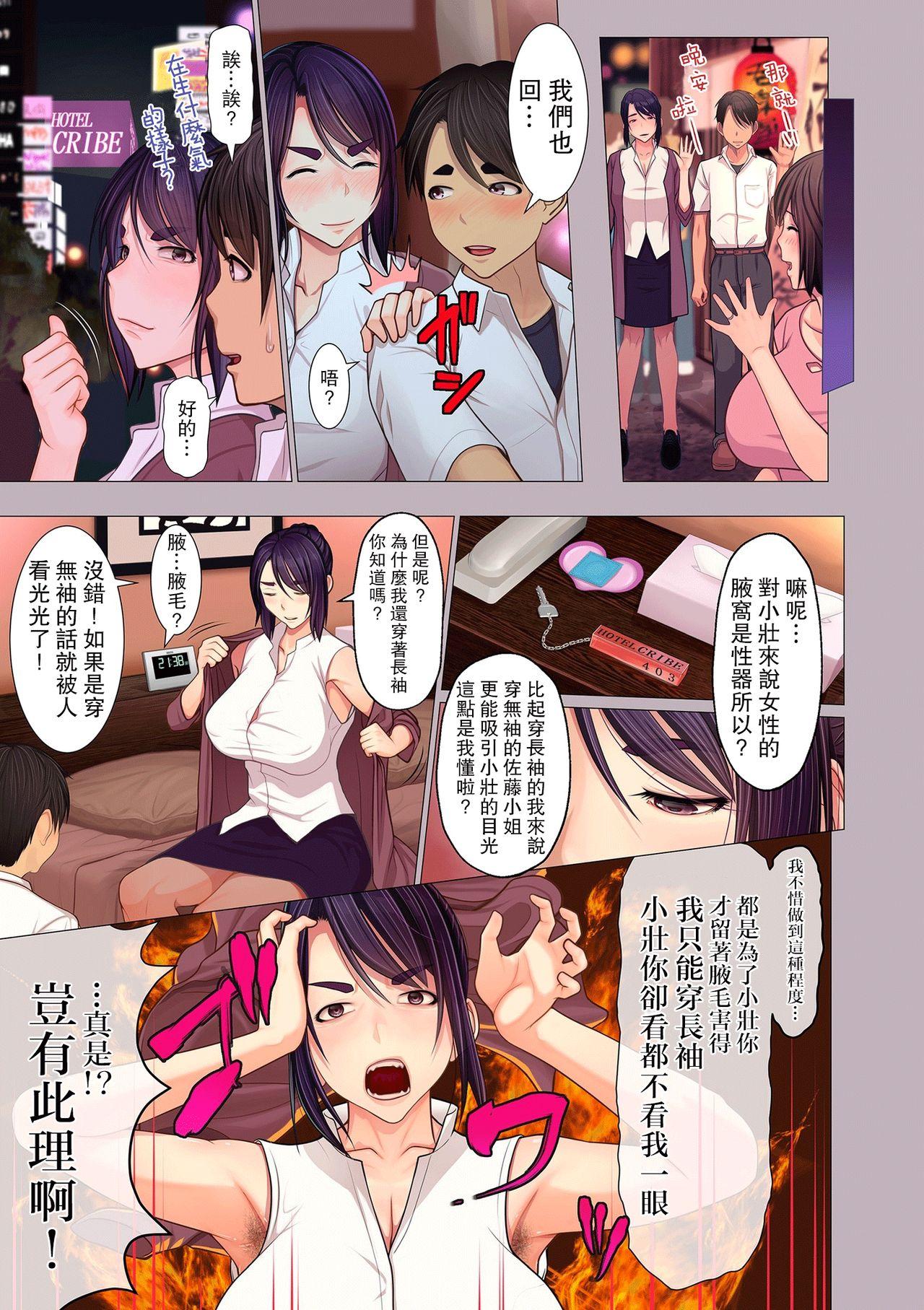 東方時姦 6 パチュリーノーレッジ(サンクリ62) [背徳漢 (背徳漢)] (東方Project) [中国翻訳](18页)-第1章-图片32