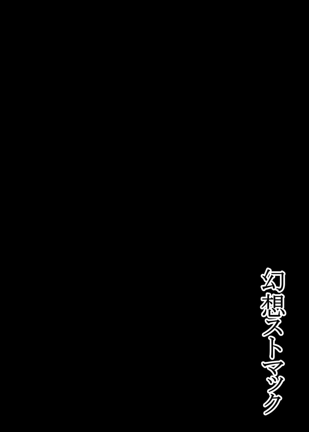戦艦レ級ノ近代化改修[幻想ストマック (タク)]  (艦隊これくしょん -艦これ-) [中国翻訳] [DL版](29页)