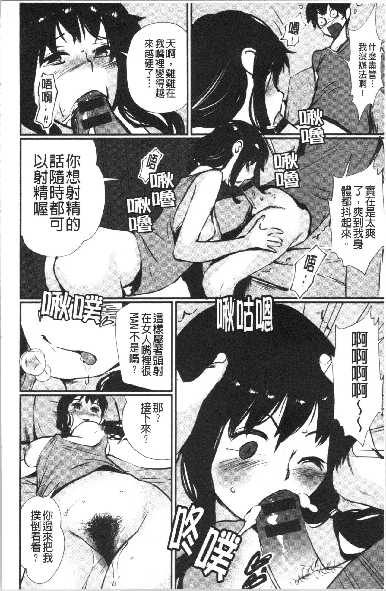 裸あそび[シオマネキ]  [中国翻訳](194页)