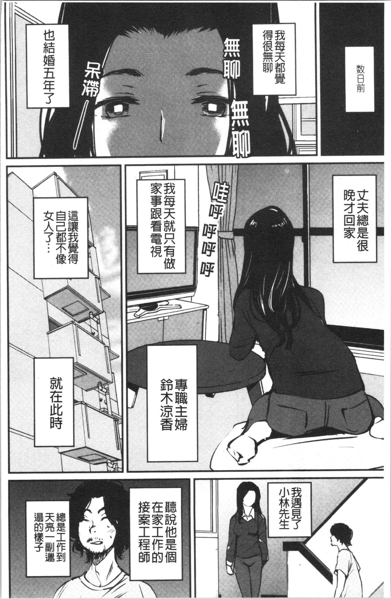 裸あそび[シオマネキ]  [中国翻訳](194页)