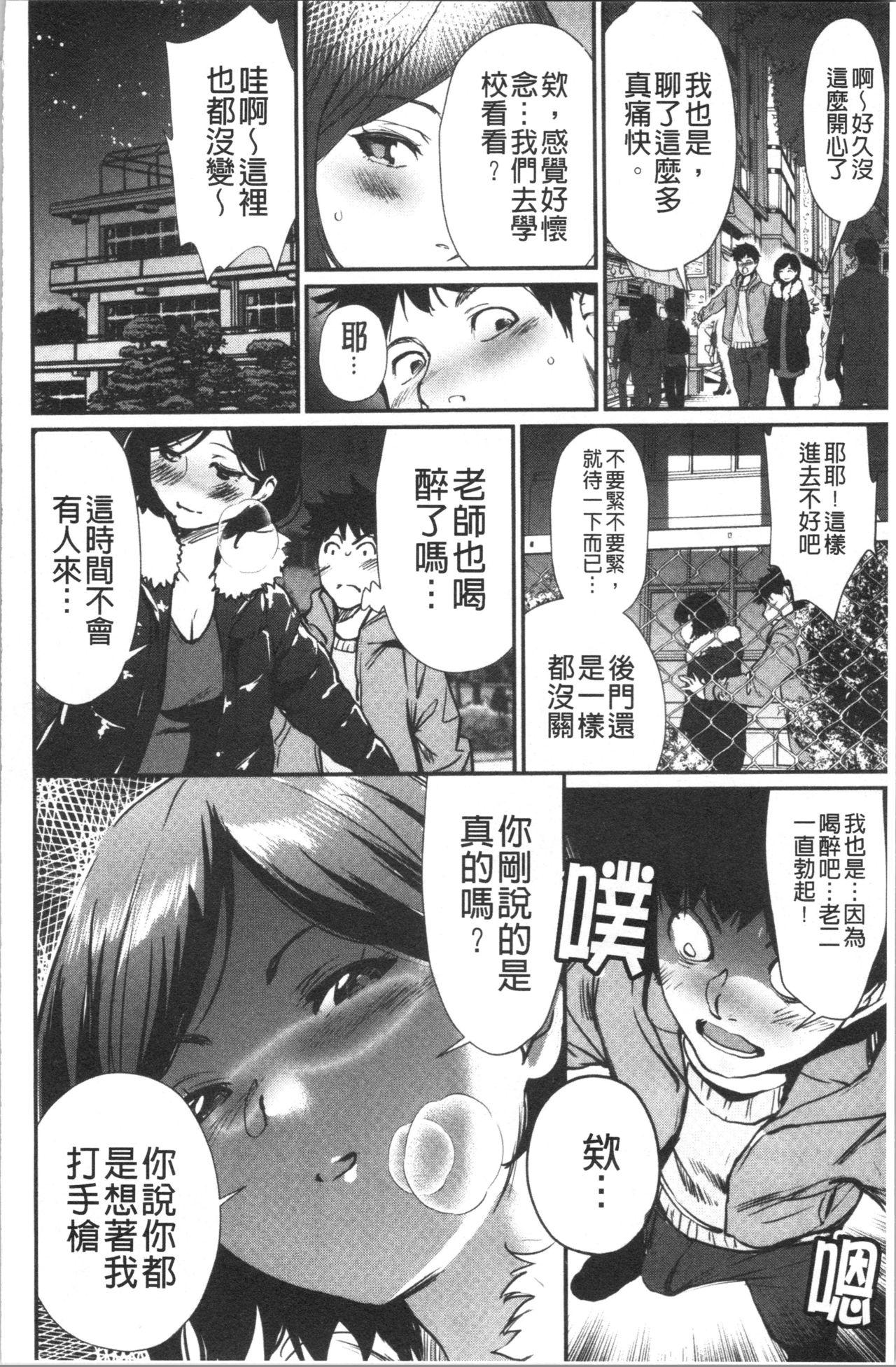 裸あそび[シオマネキ]  [中国翻訳](194页)