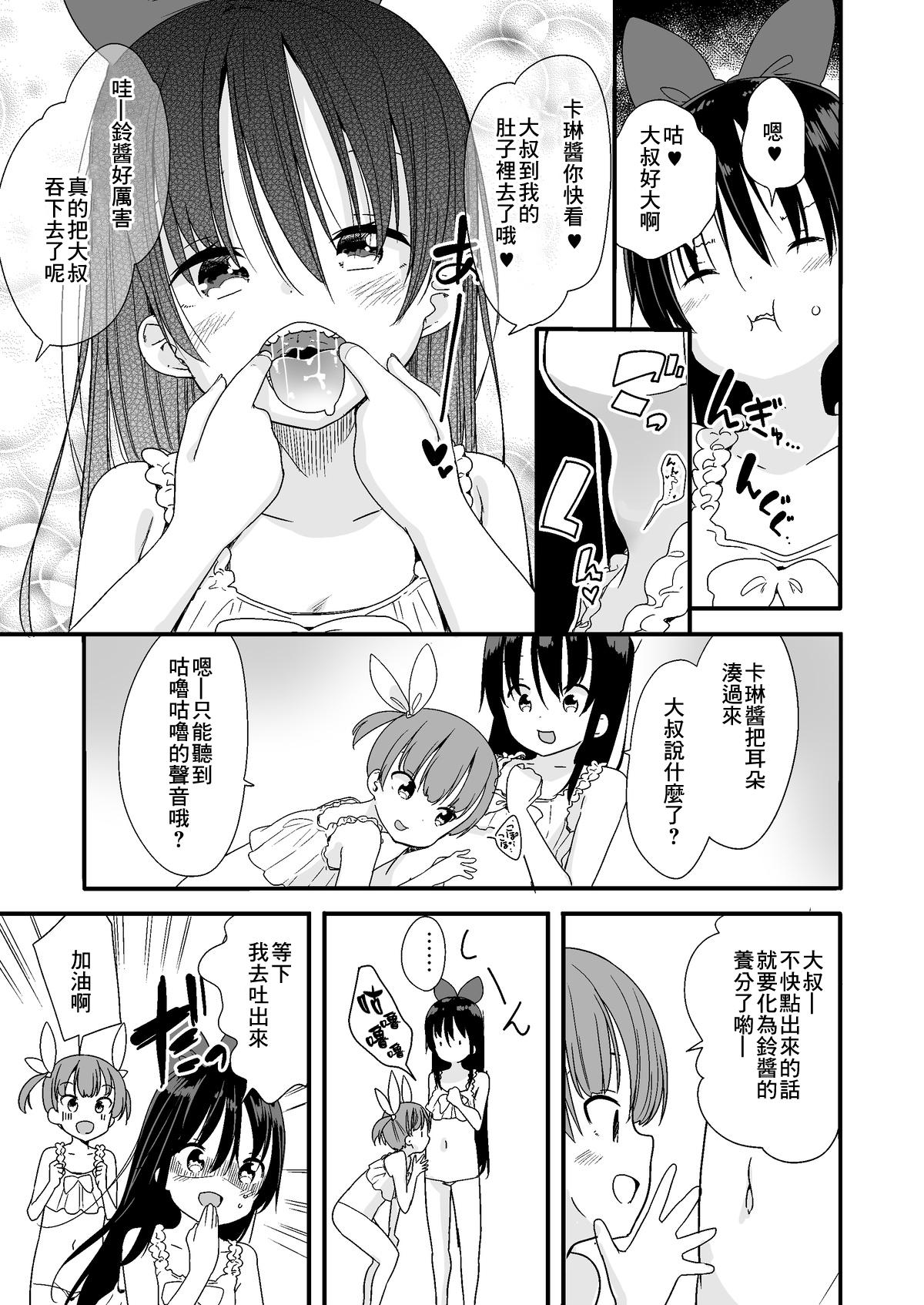 ナイトメアハウスへようこそ[冬野みかん]  [中国翻訳](30页)