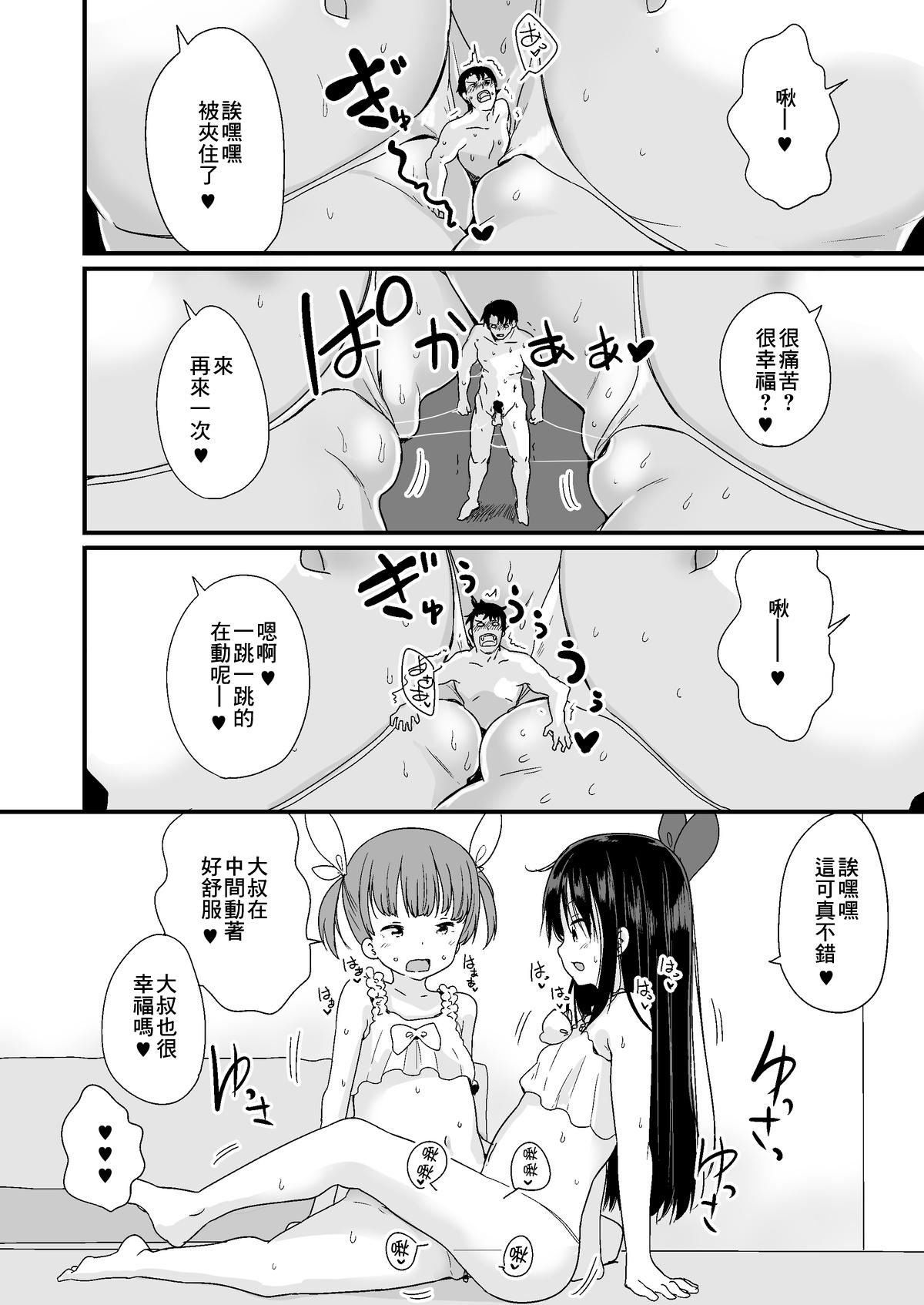 ナイトメアハウスへようこそ[冬野みかん]  [中国翻訳](30页)