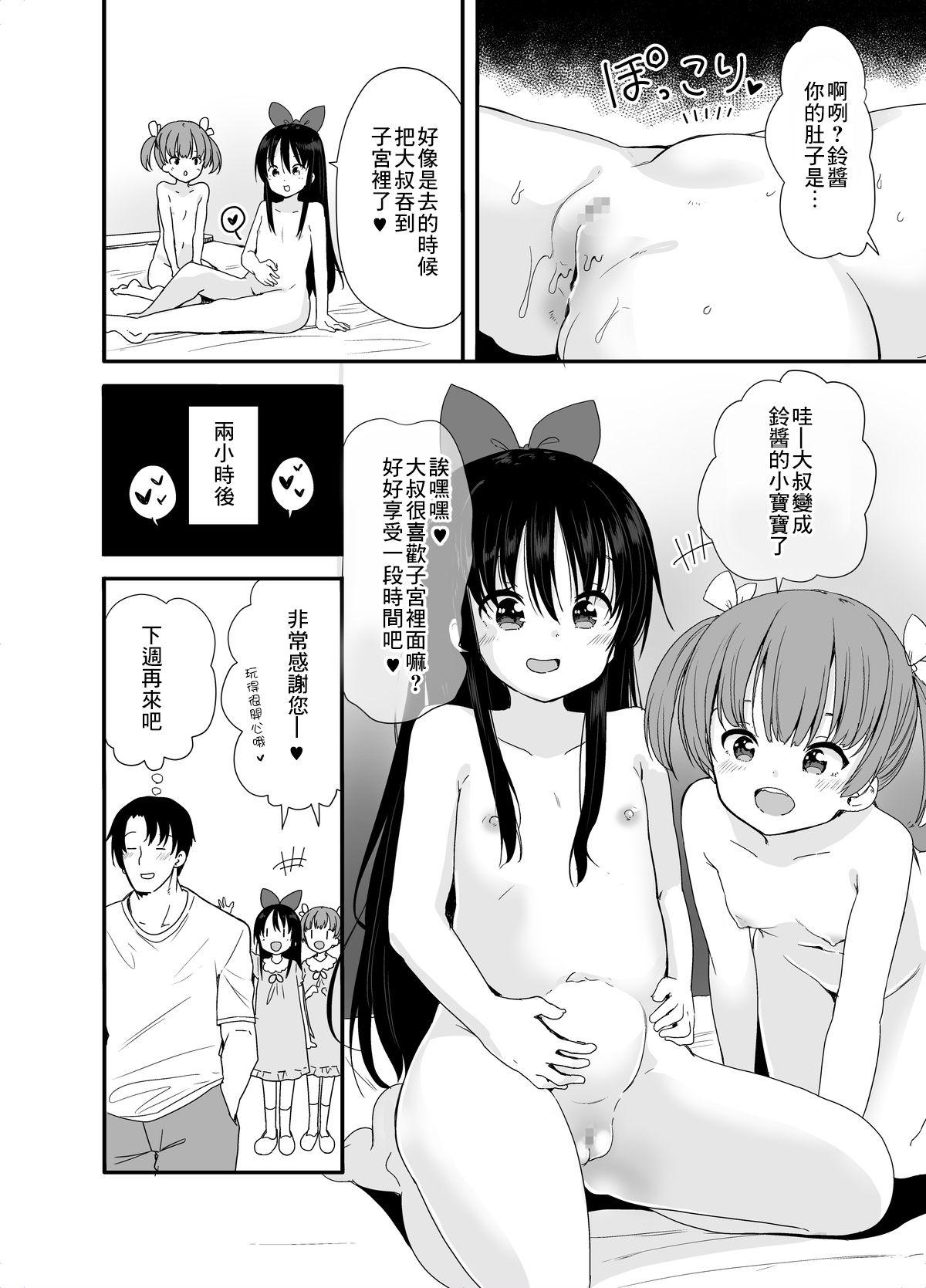 ナイトメアハウスへようこそ[冬野みかん]  [中国翻訳](30页)