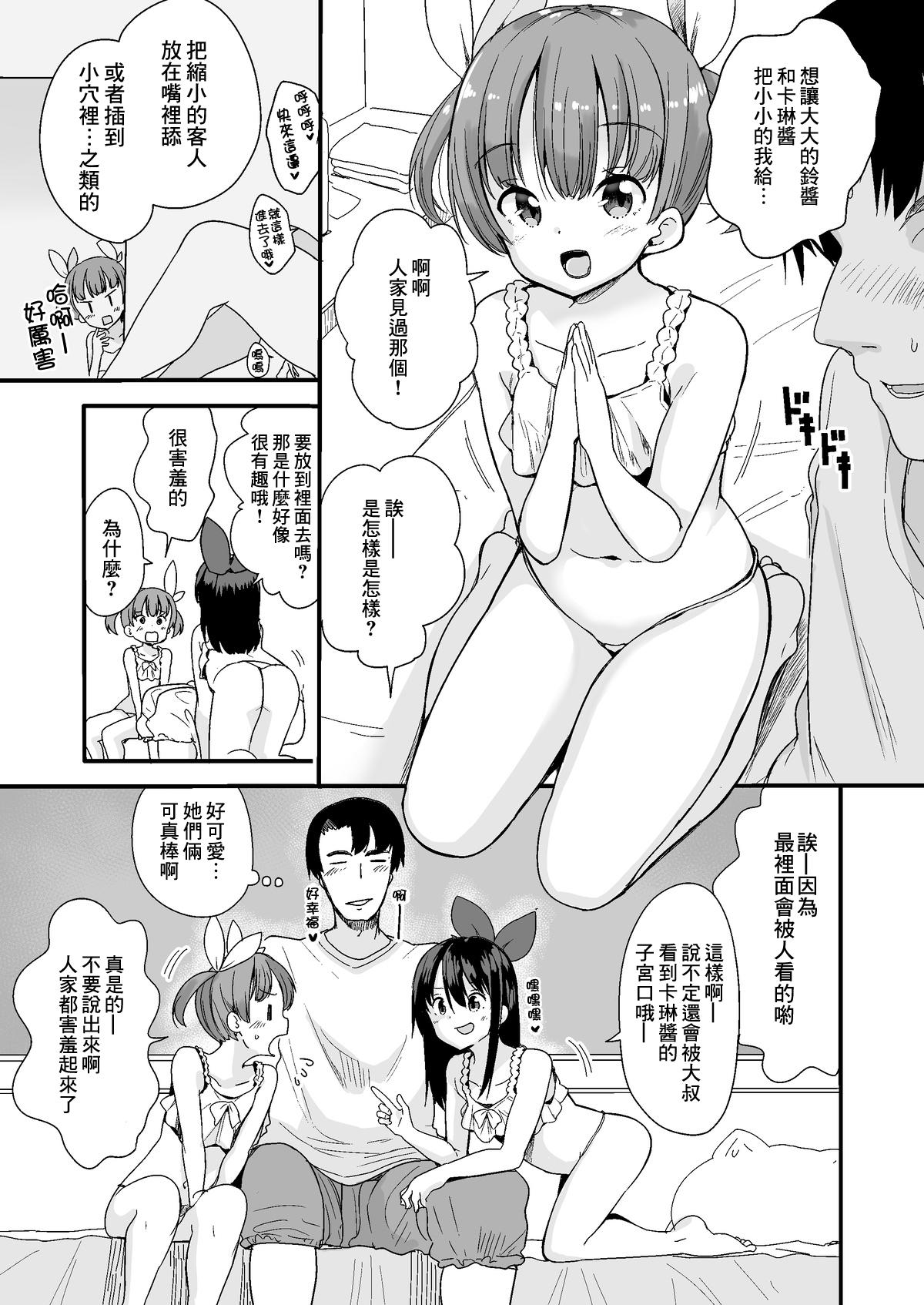 ナイトメアハウスへようこそ[冬野みかん]  [中国翻訳](30页)