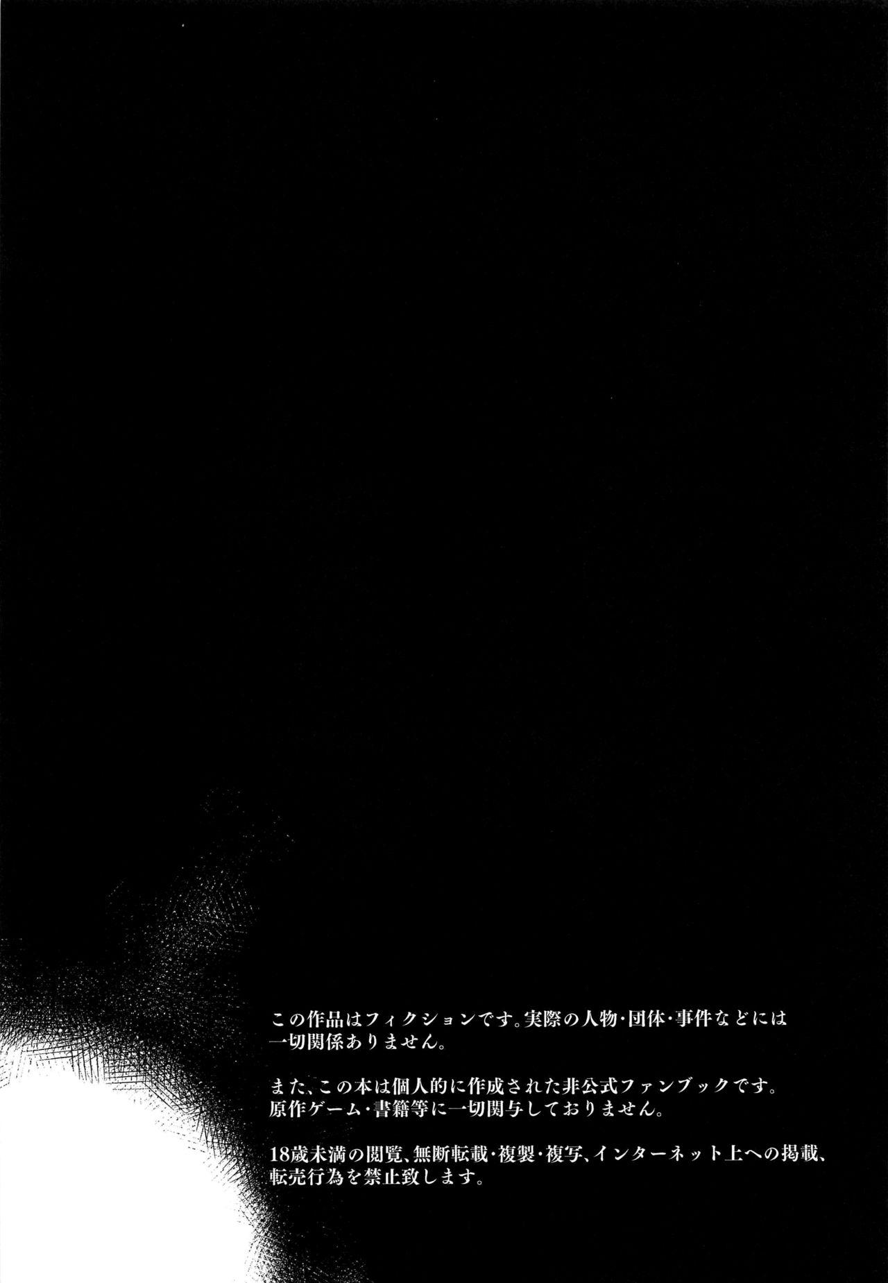 野営(C97) [イヤリング爆弾工場 (一概)]  (Fate/Grand Order) [中国翻訳](31页)
