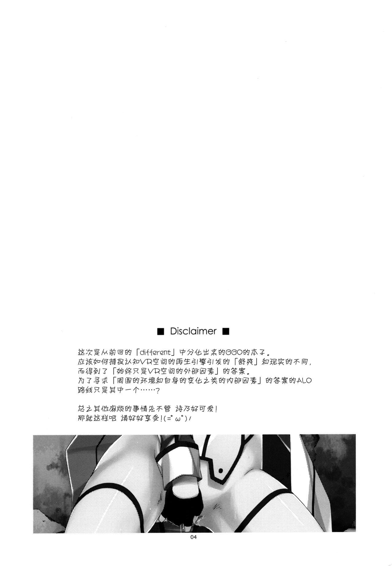 CRACK(C88) [行脚堂 (しけー)]  (ソードアート・オンライン ) [中国翻訳] [無修正](28页)
