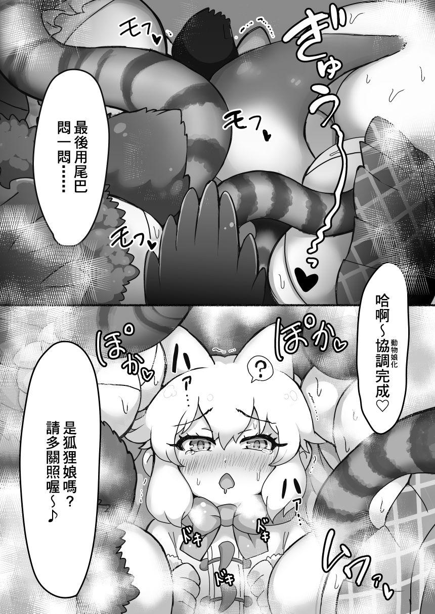 けものサウナ[嗜好立派 (よろず)]  (けものフレンズ) [中国翻訳] [DL版](48页)